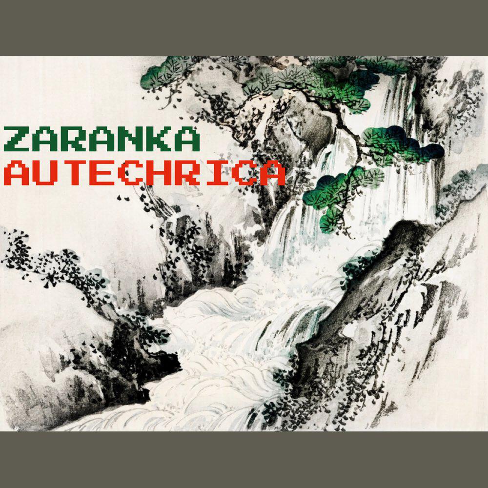Релиз Autechrica
