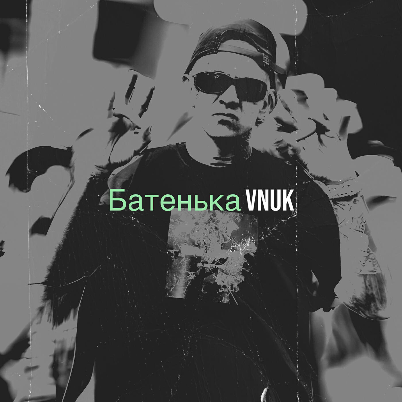 Релиз Батенька