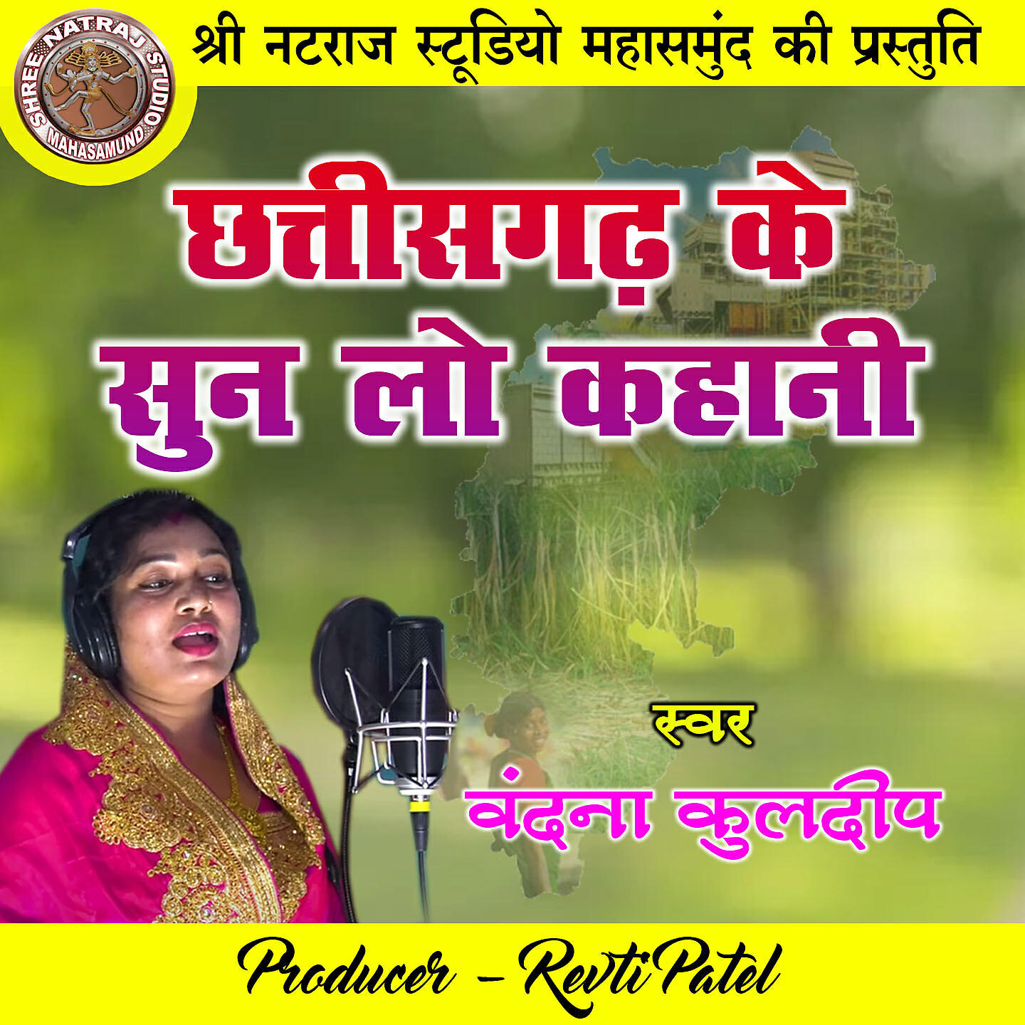 Релиз Chhattisgarh Ke Sun Lo Kahani