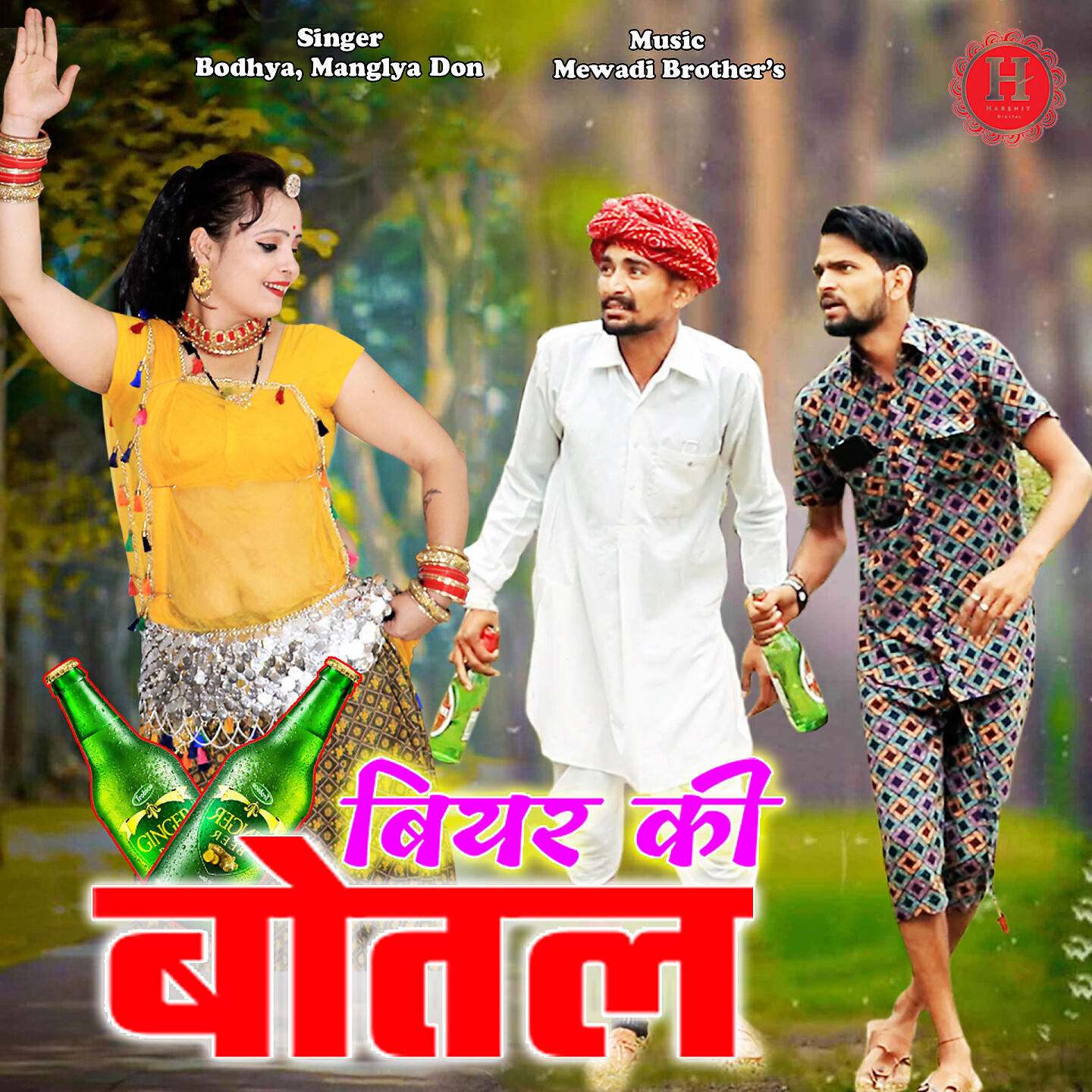 Bodhya, Manglya Don