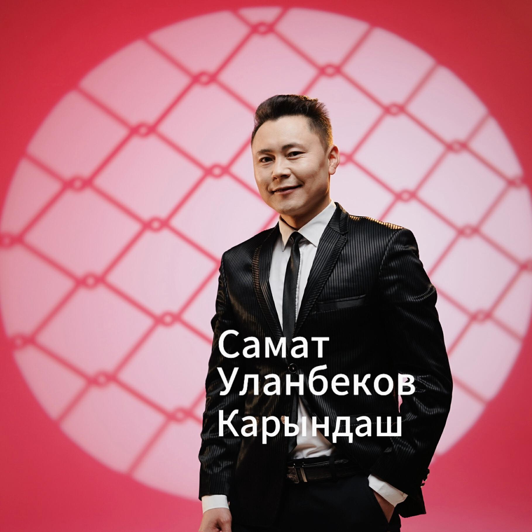 Релиз Карындаш