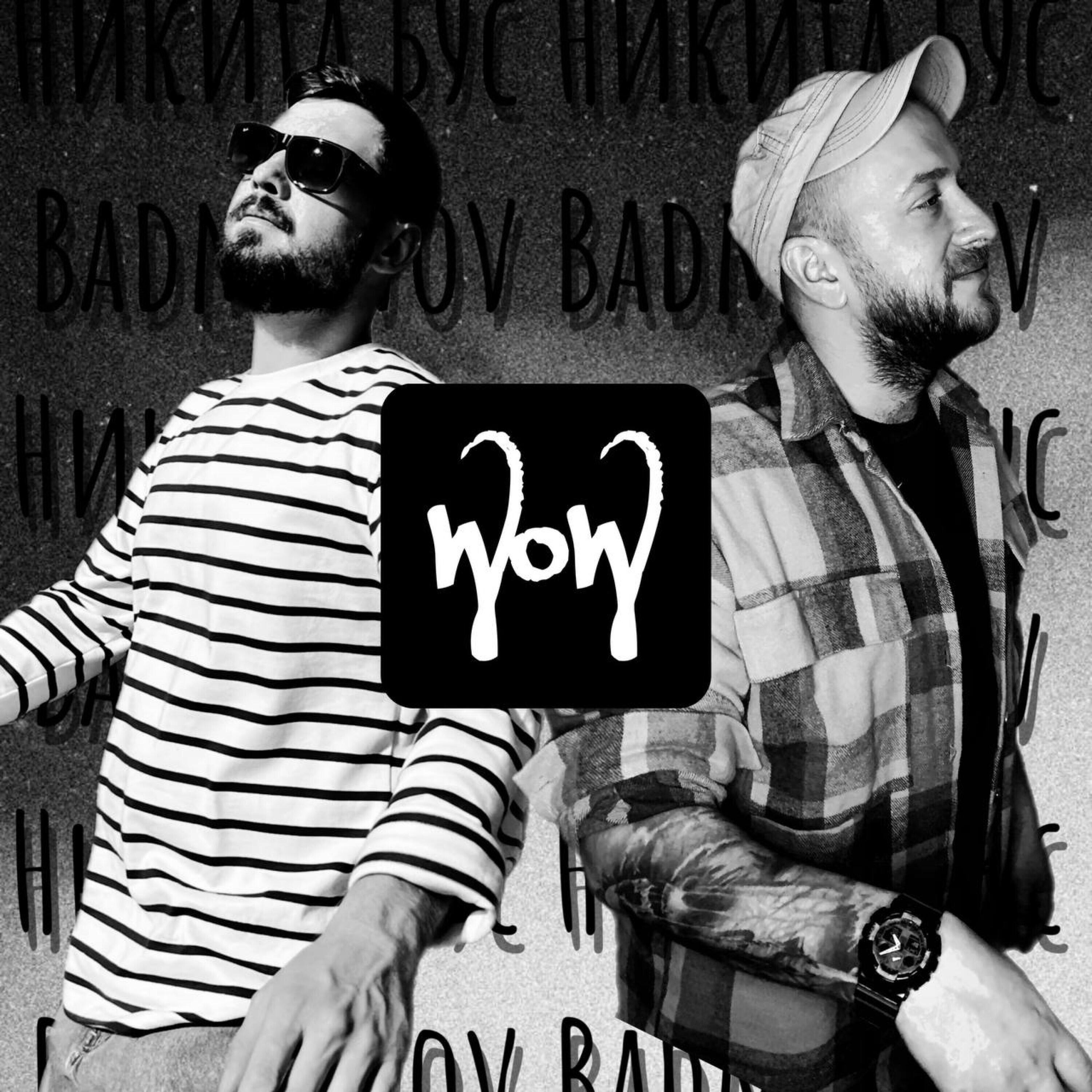Релиз Wow