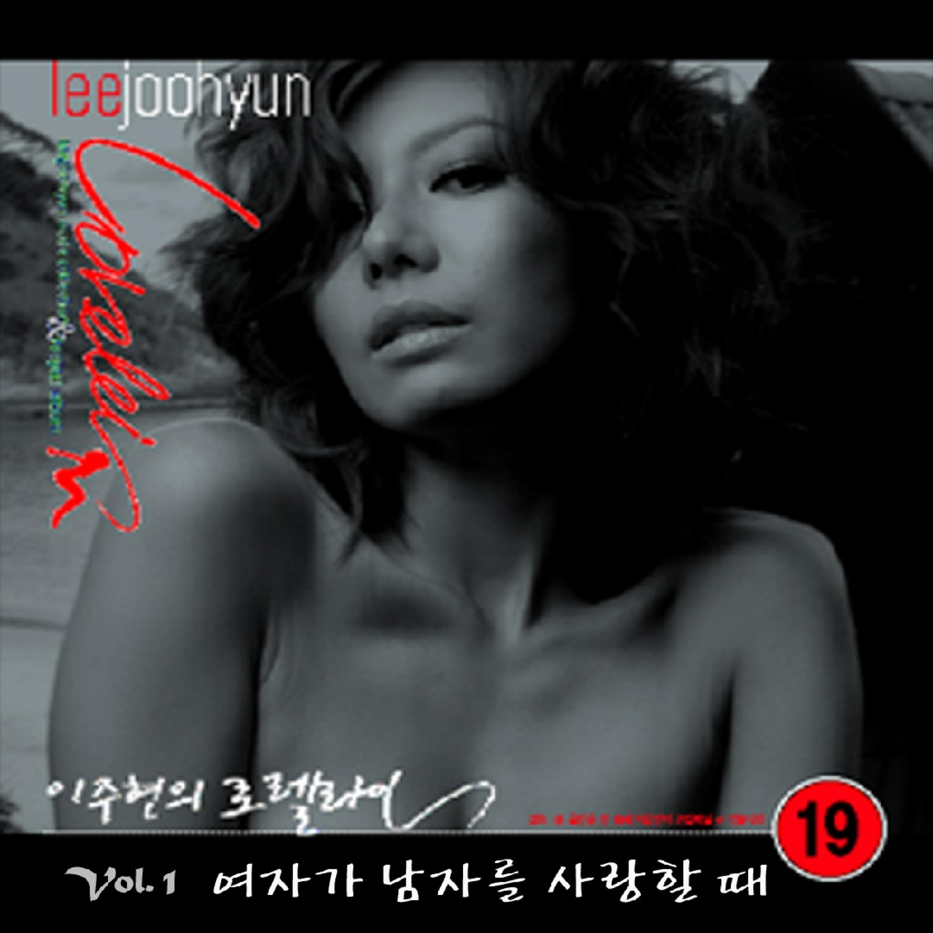 Релиз 여자가 남자를 사랑할 때（当女人爱男人时 电视原声带）