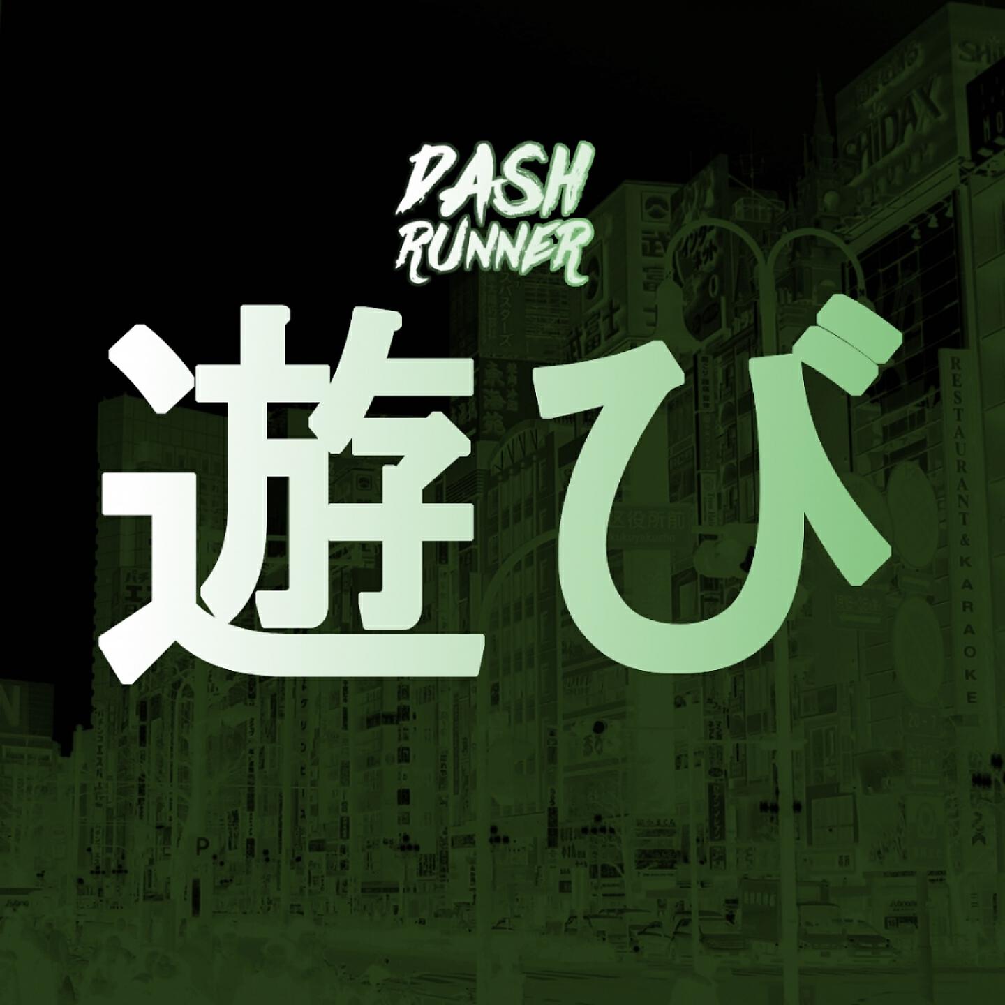 Релиз Asobi