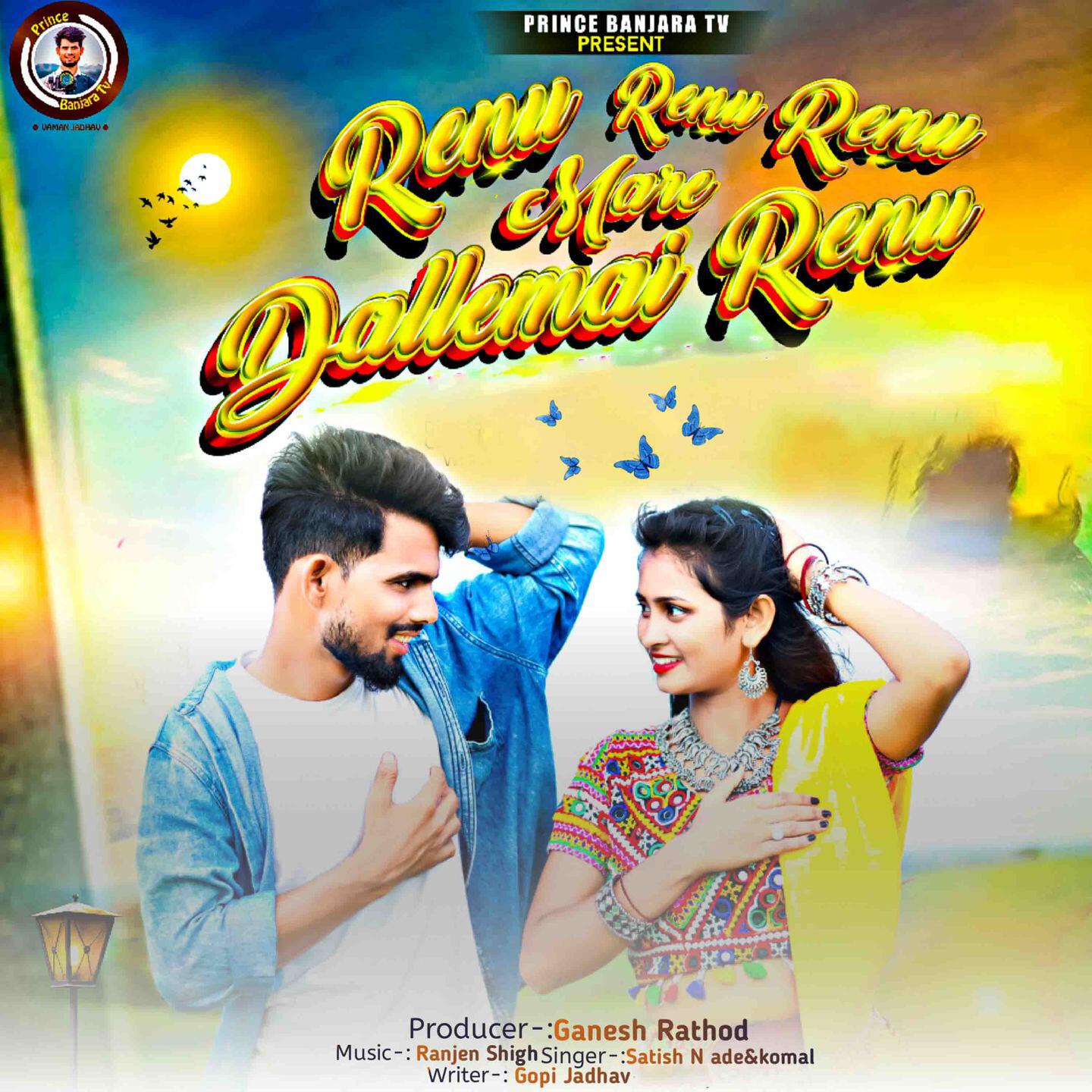 Релиз Renu Renu Mar Dale Mahi Renu