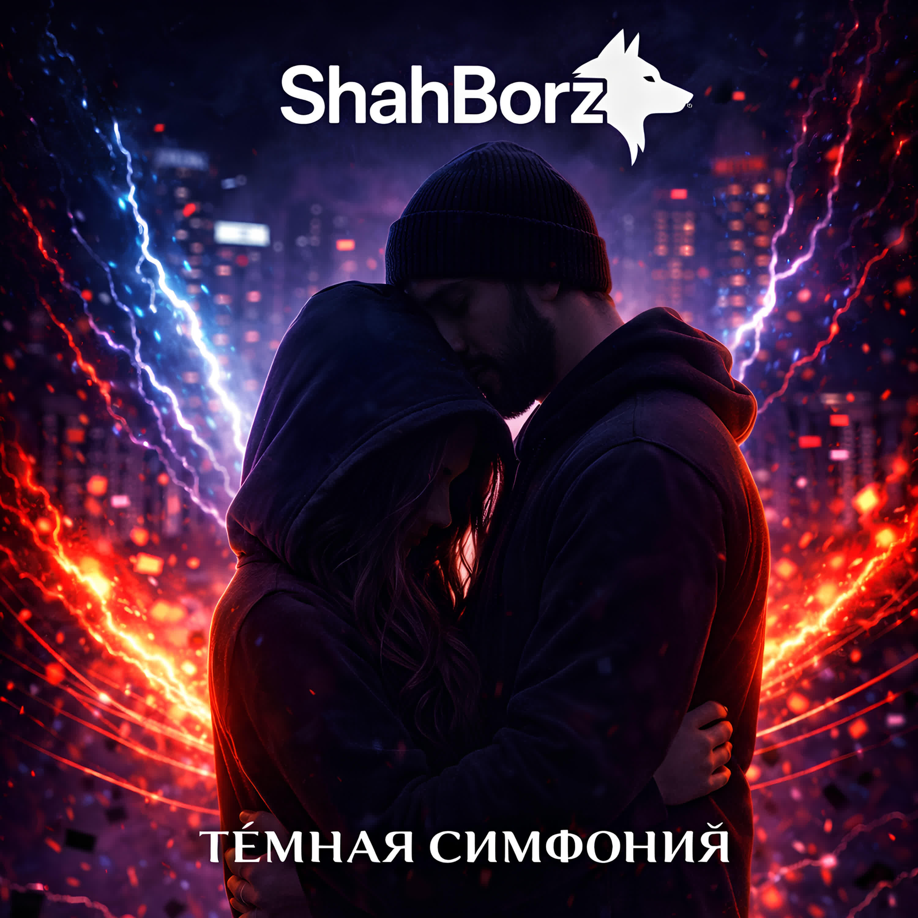 Релиз Тёмная Симфония
