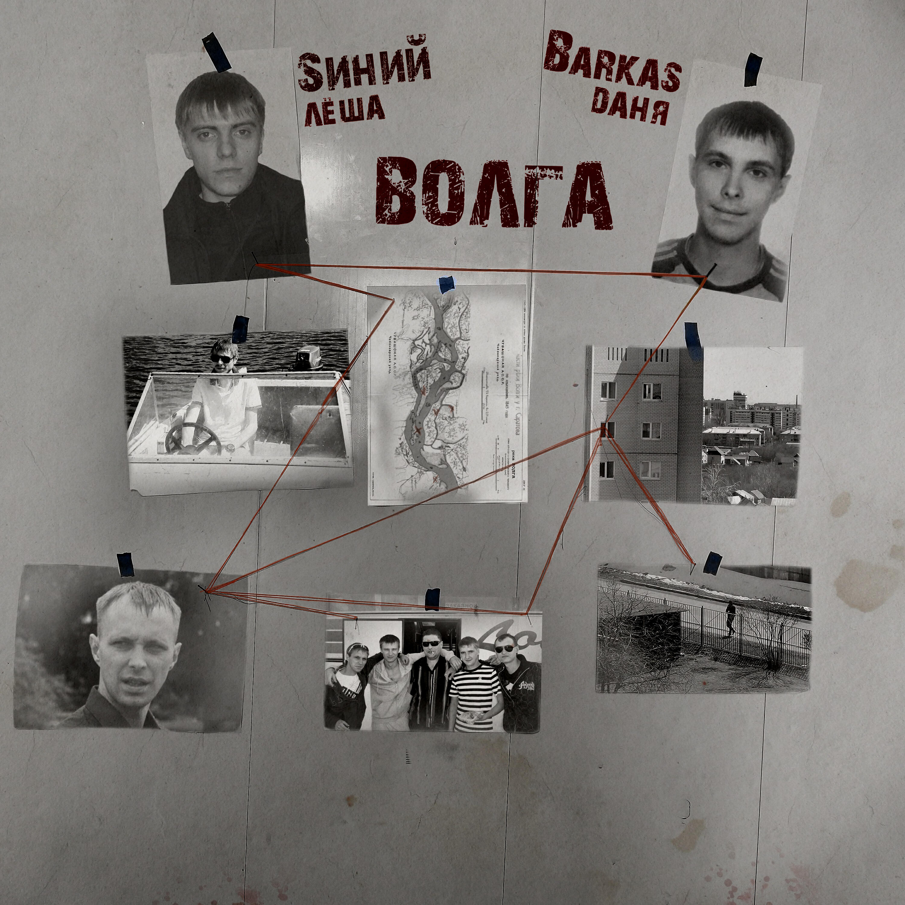 Леша Sиний