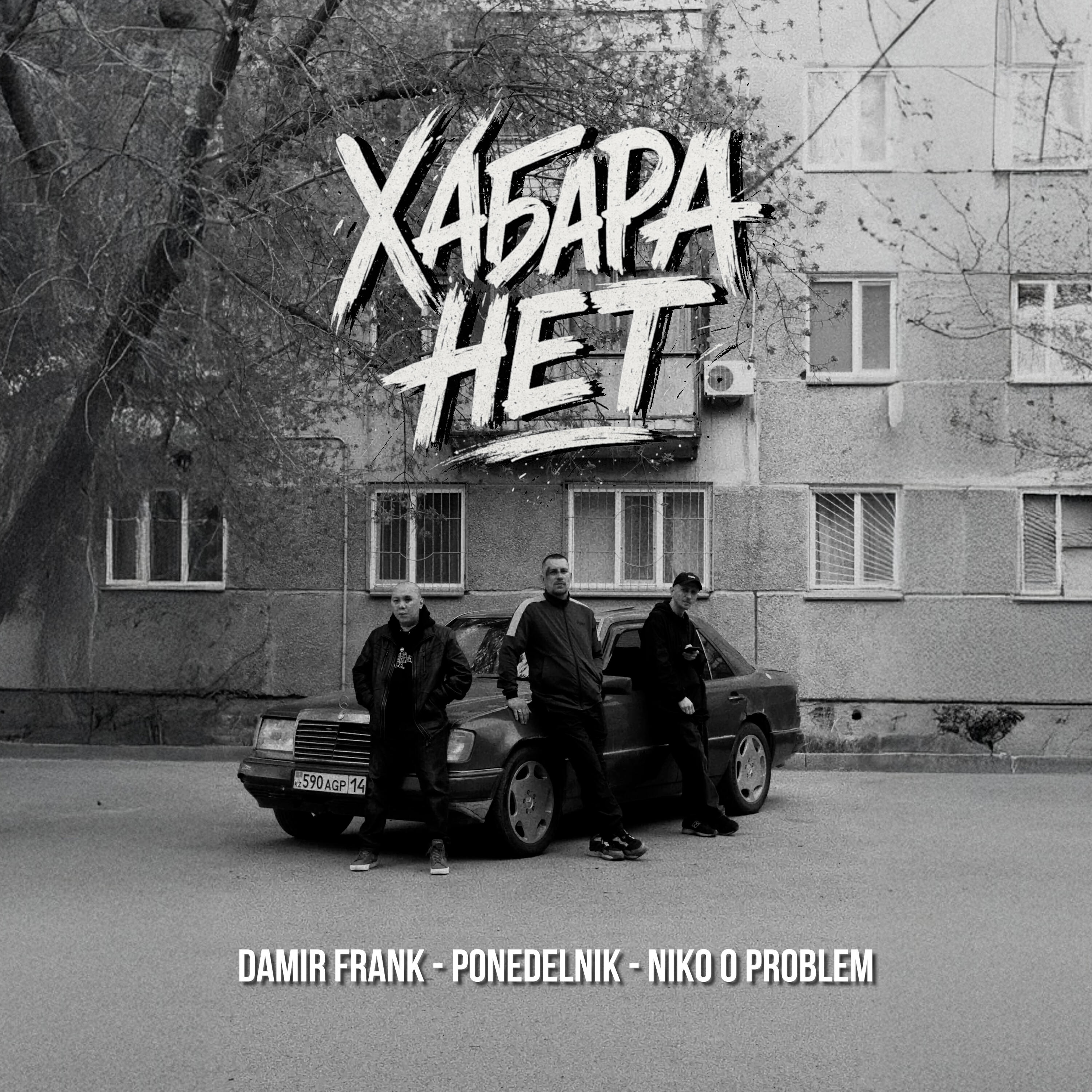 Релиз Хабара нет