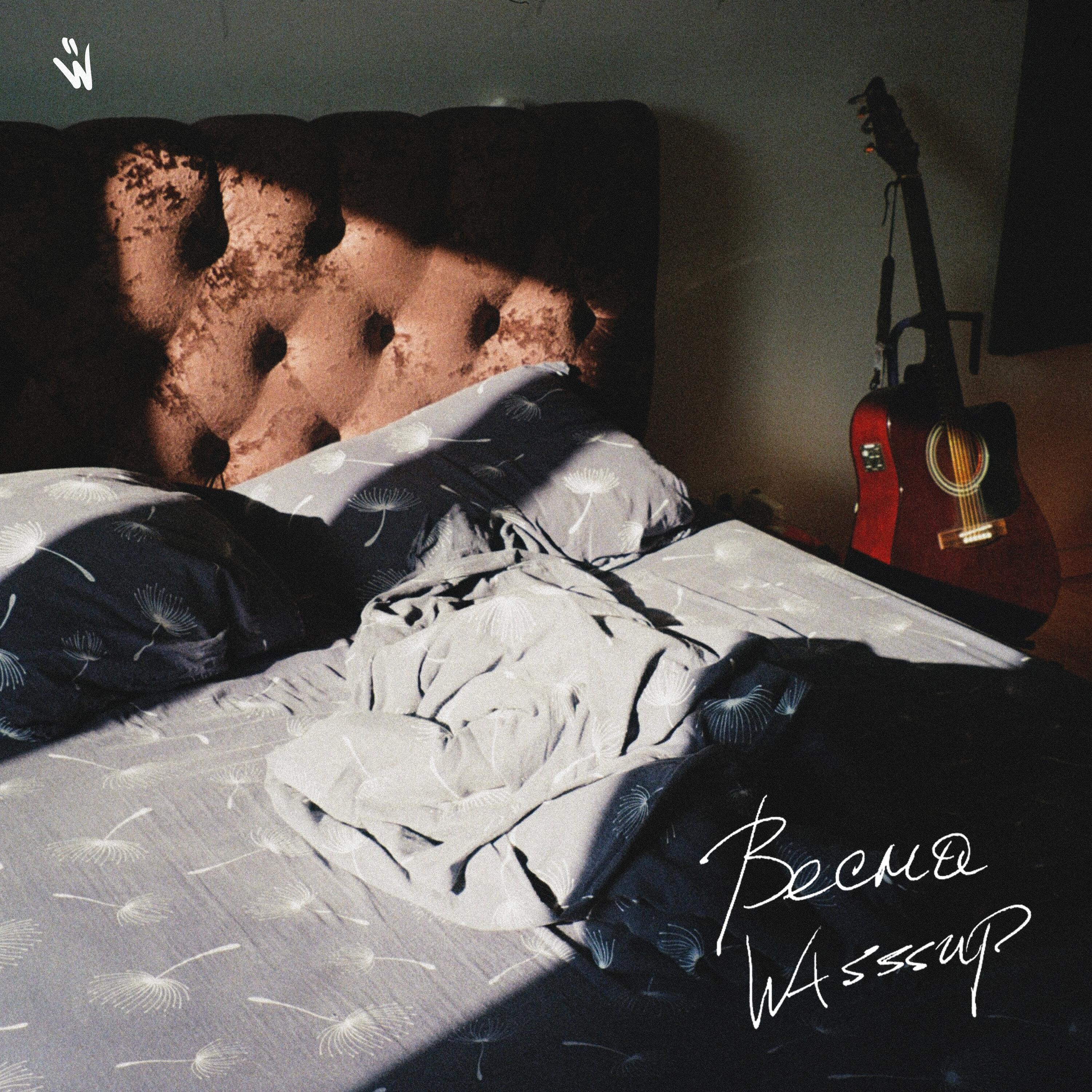 Релиз Весна