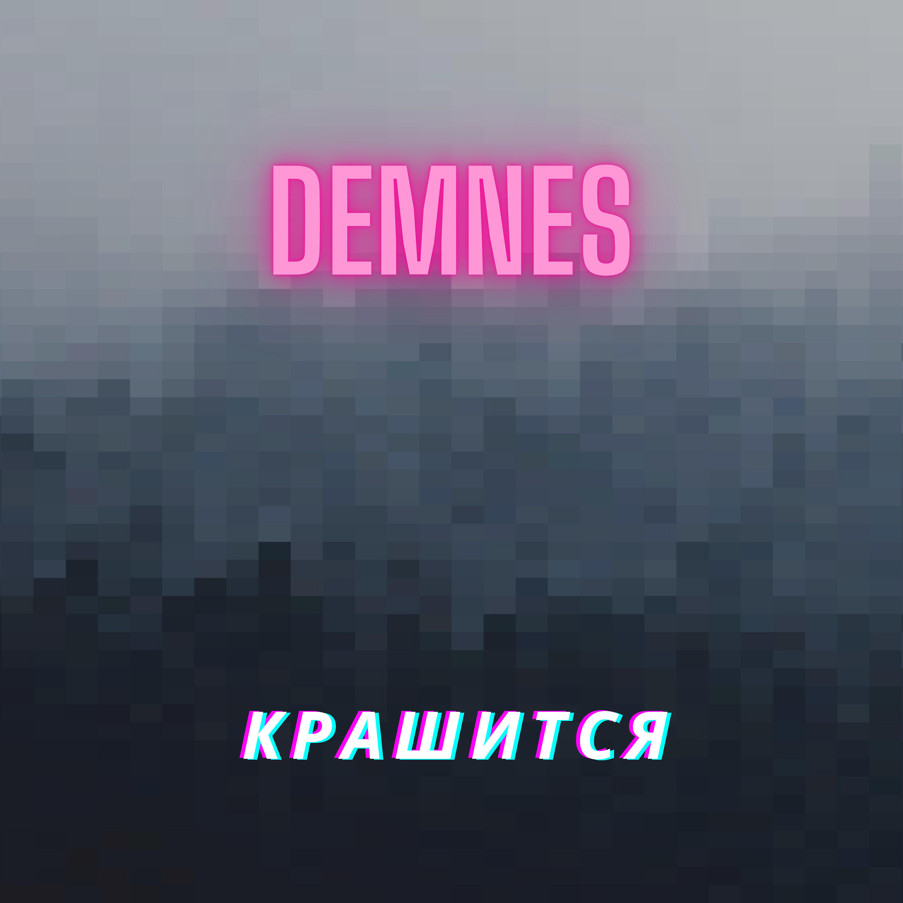 Релиз Крашится