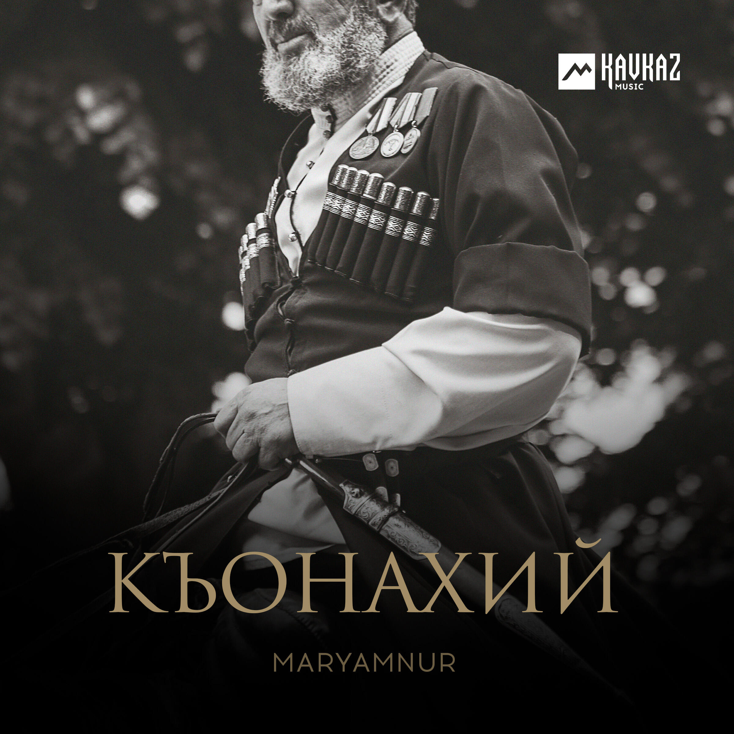 Релиз Къонахий