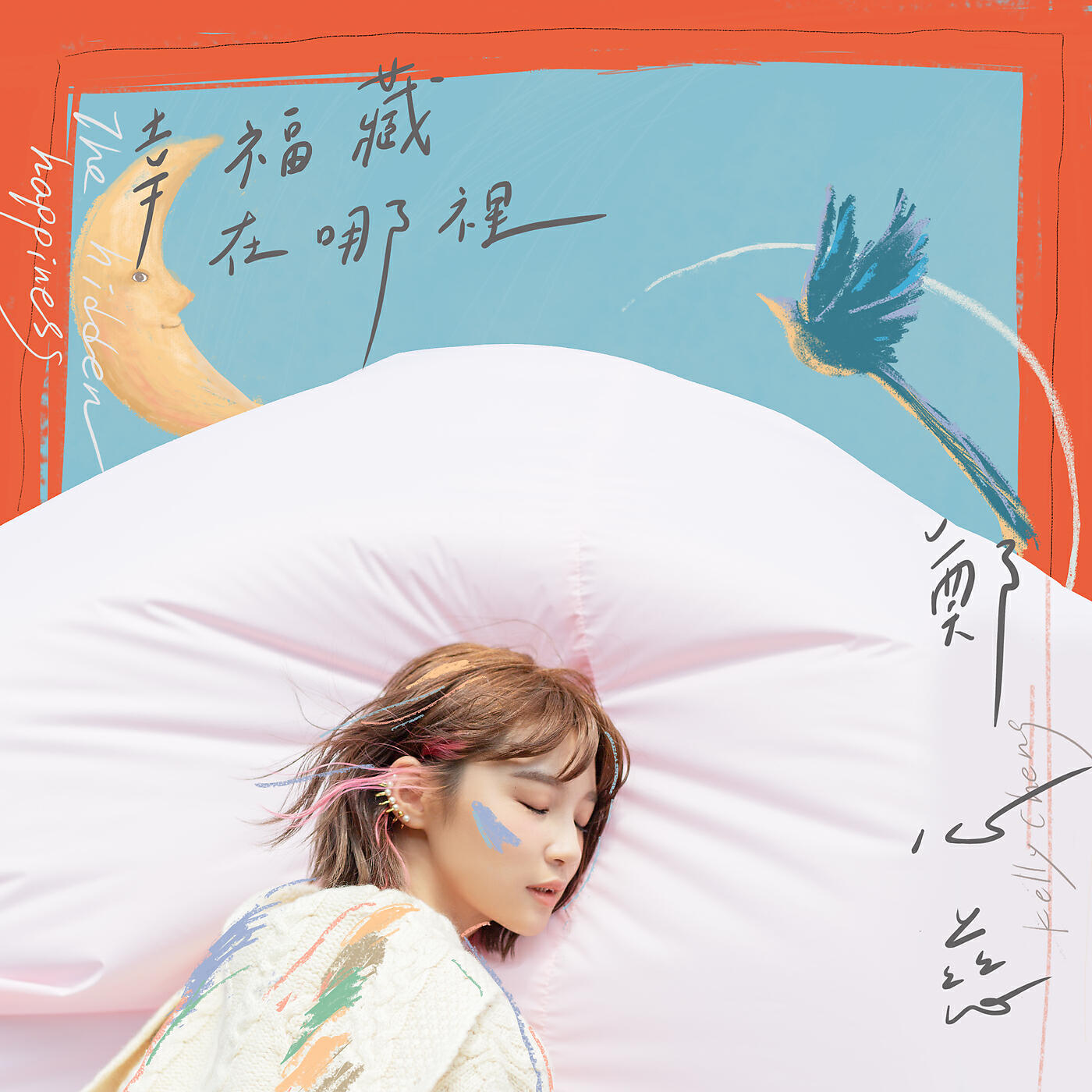 Релиз The hidden happiness
