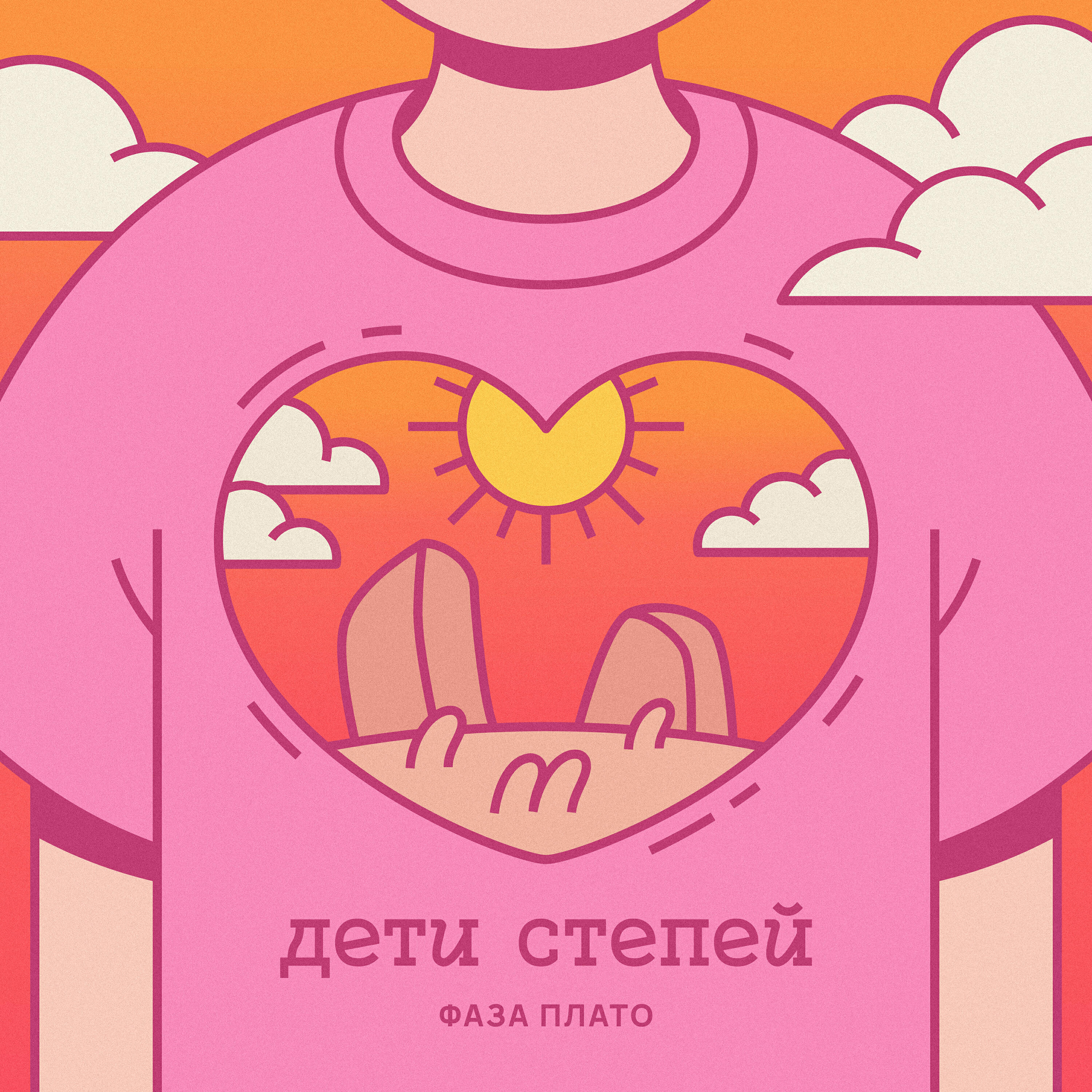 Релиз Дети степей