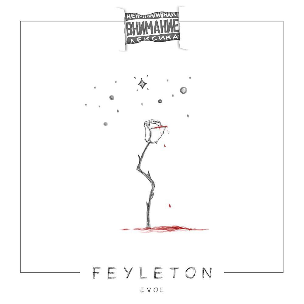 Feyleton