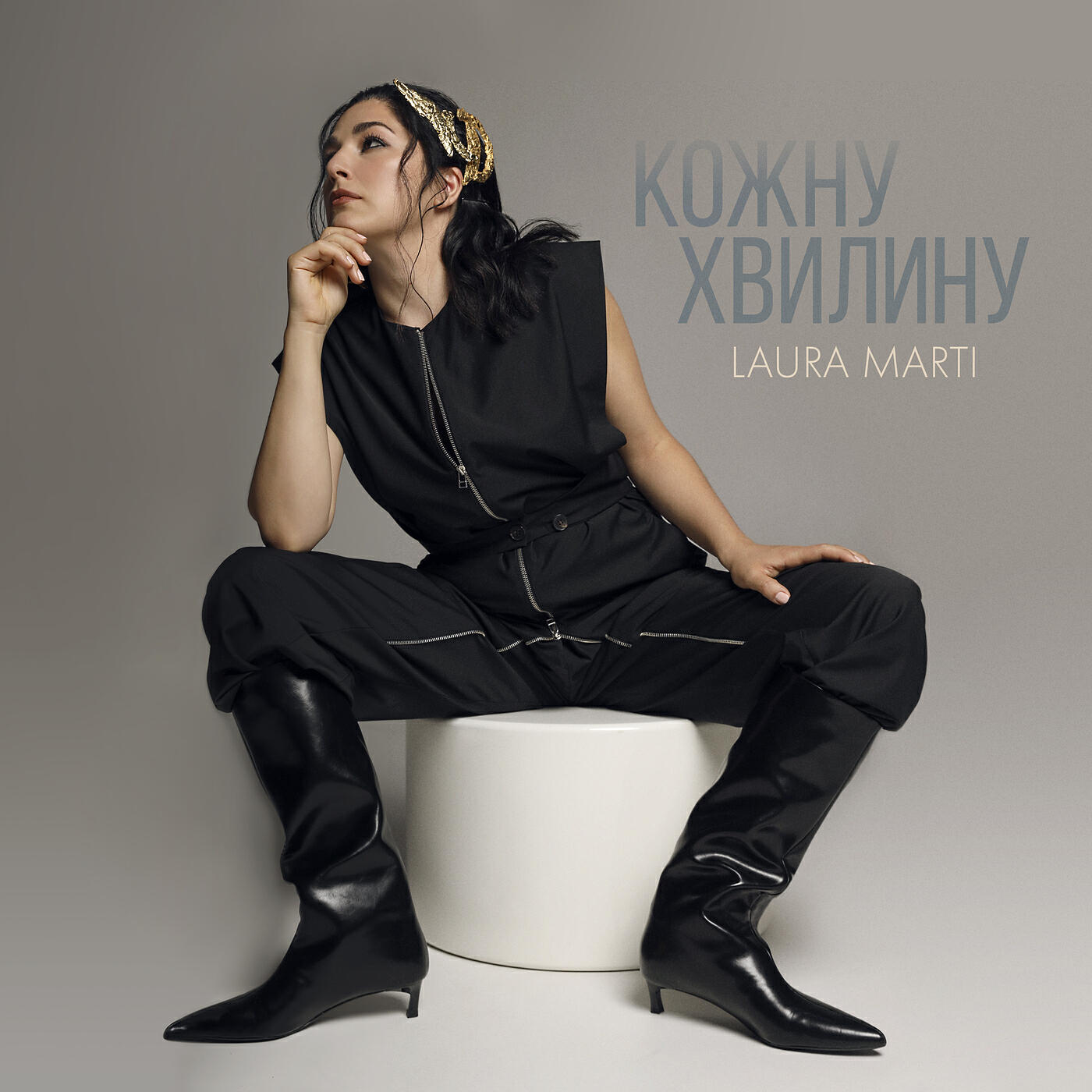 Релиз Кожну хвилину