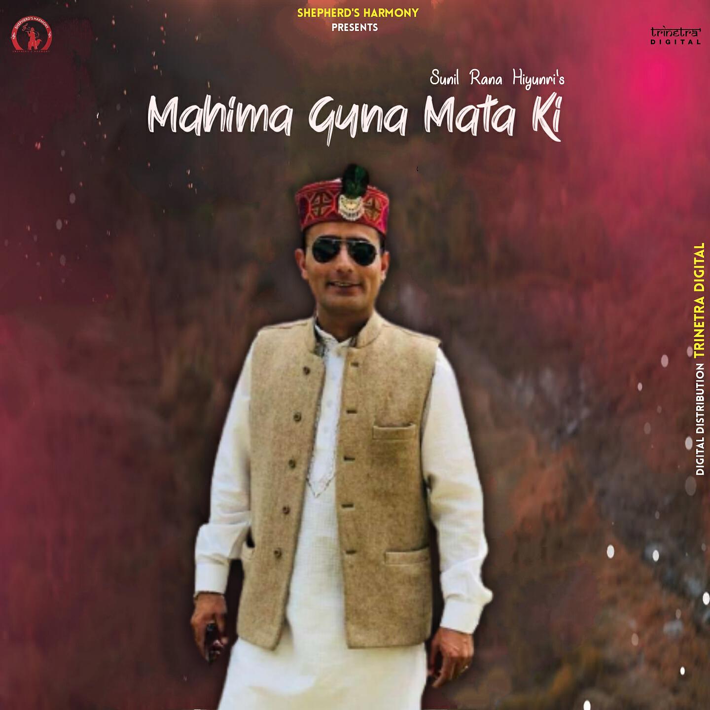 Релиз Mahima Guna Mata Ki