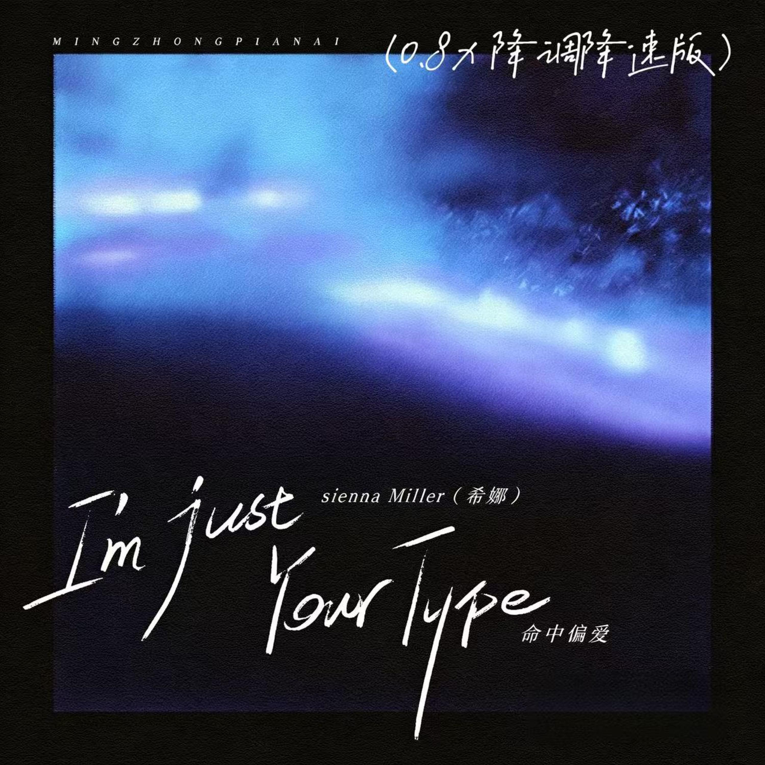Релиз I'm Just Your Type