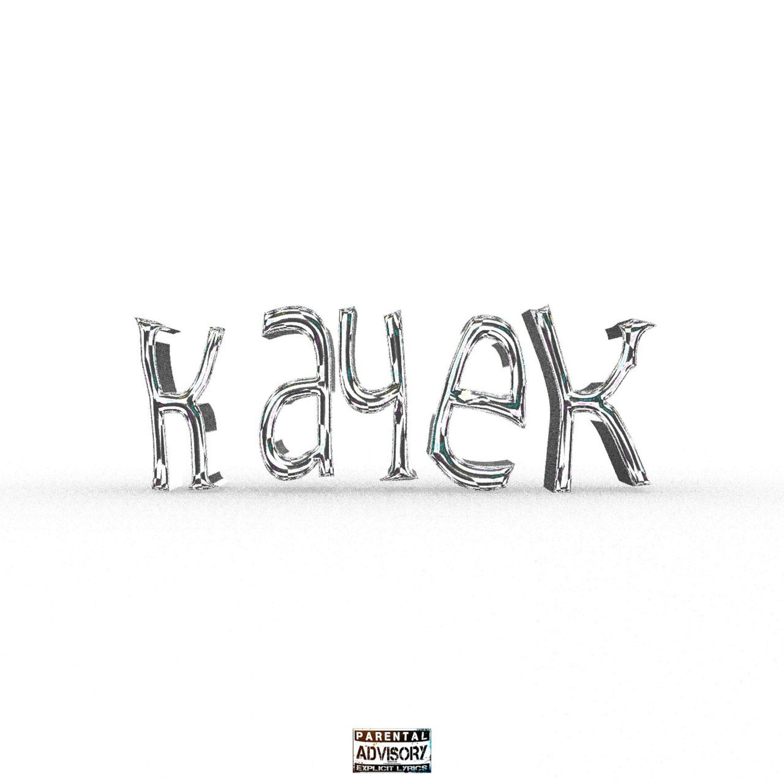 Релиз качек