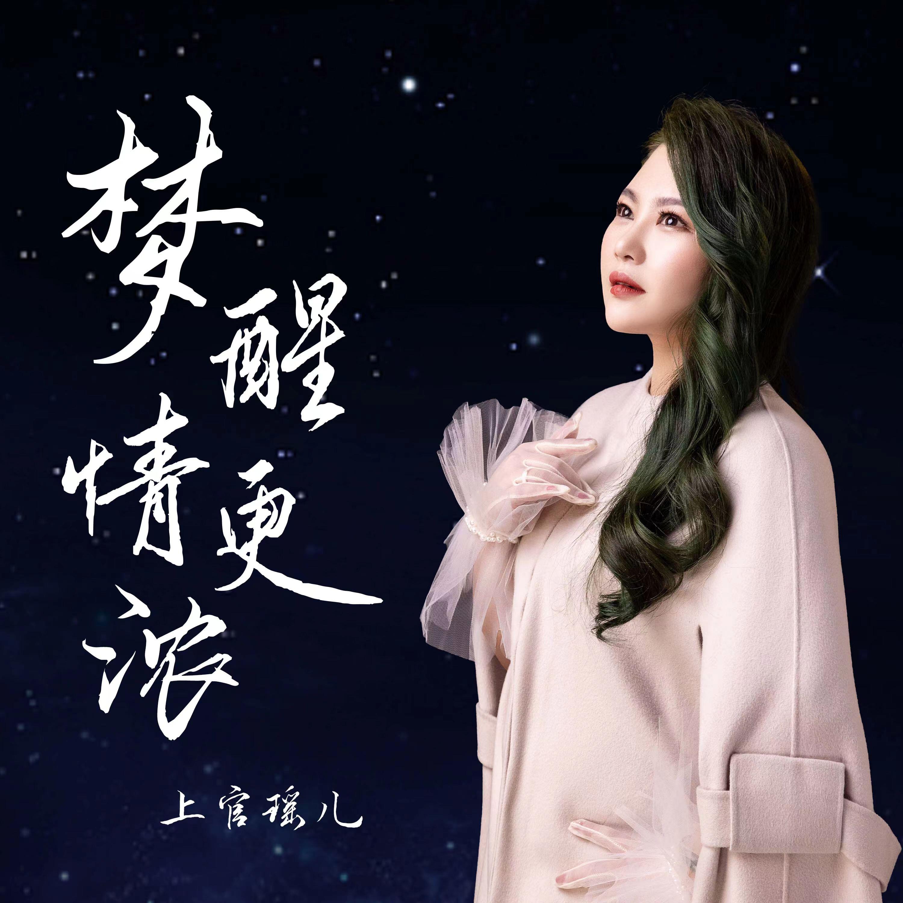 上官瑶儿