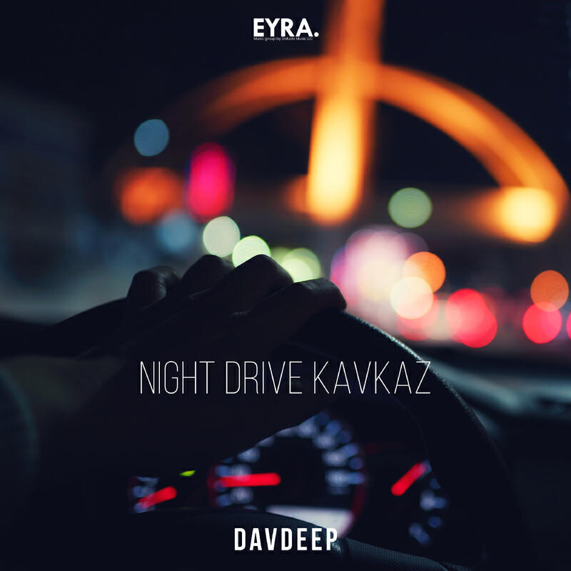 Релиз Night Drive Kavkaz