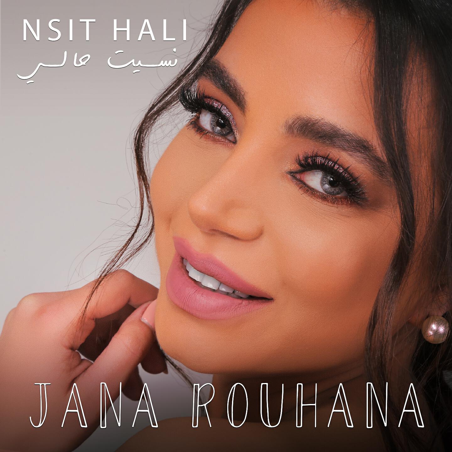 Релиз Nsit Hali