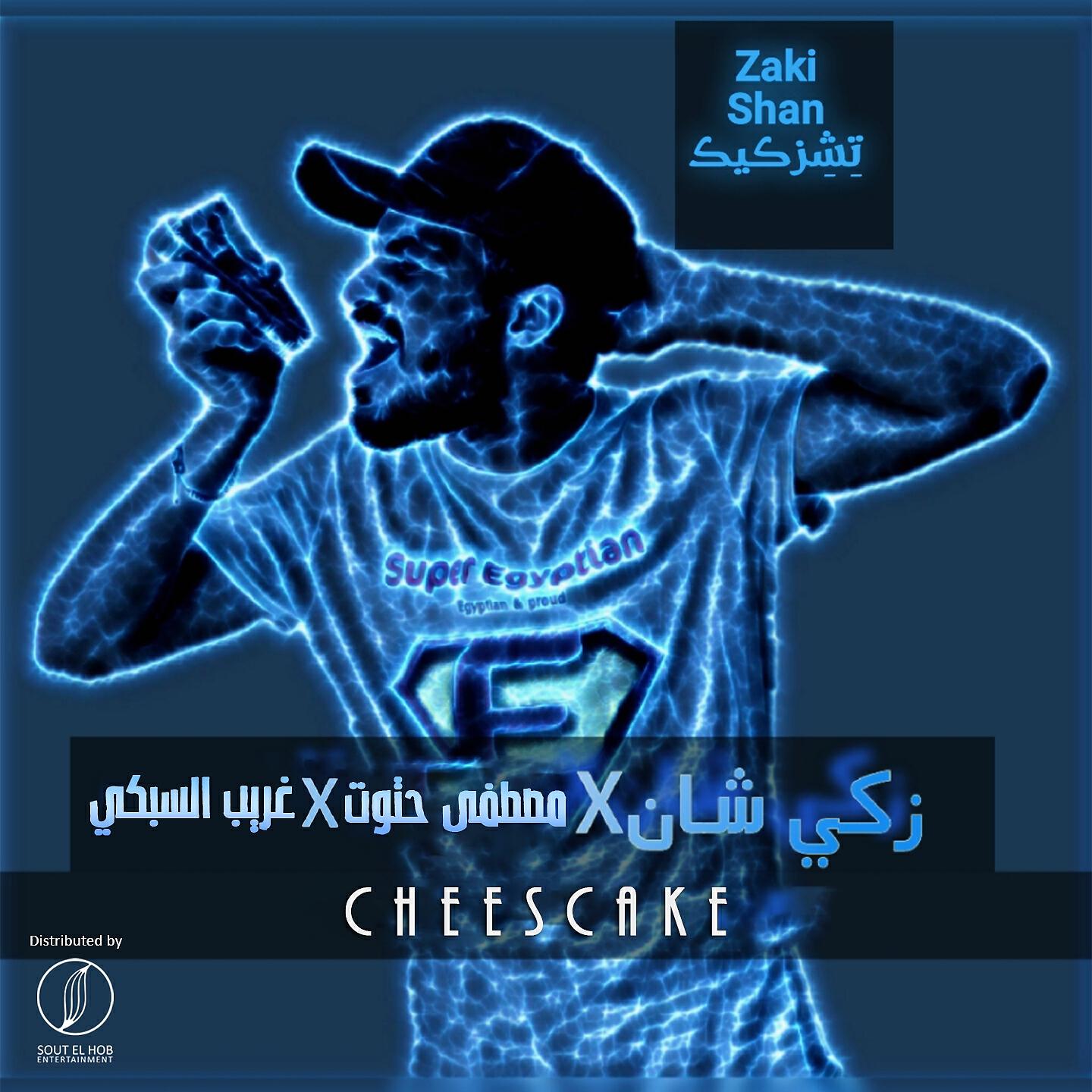 Ghareeb El Sobky