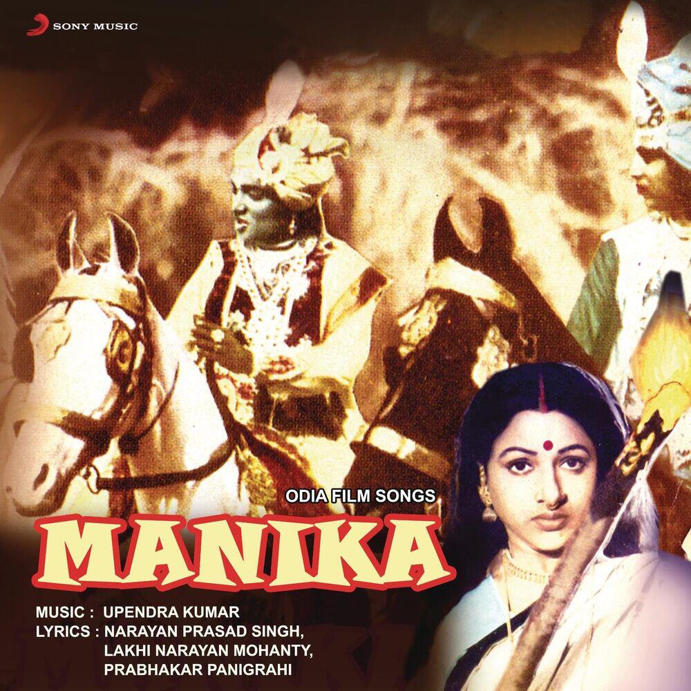 Релиз Manika (Original Motion Picture Soundtrack)