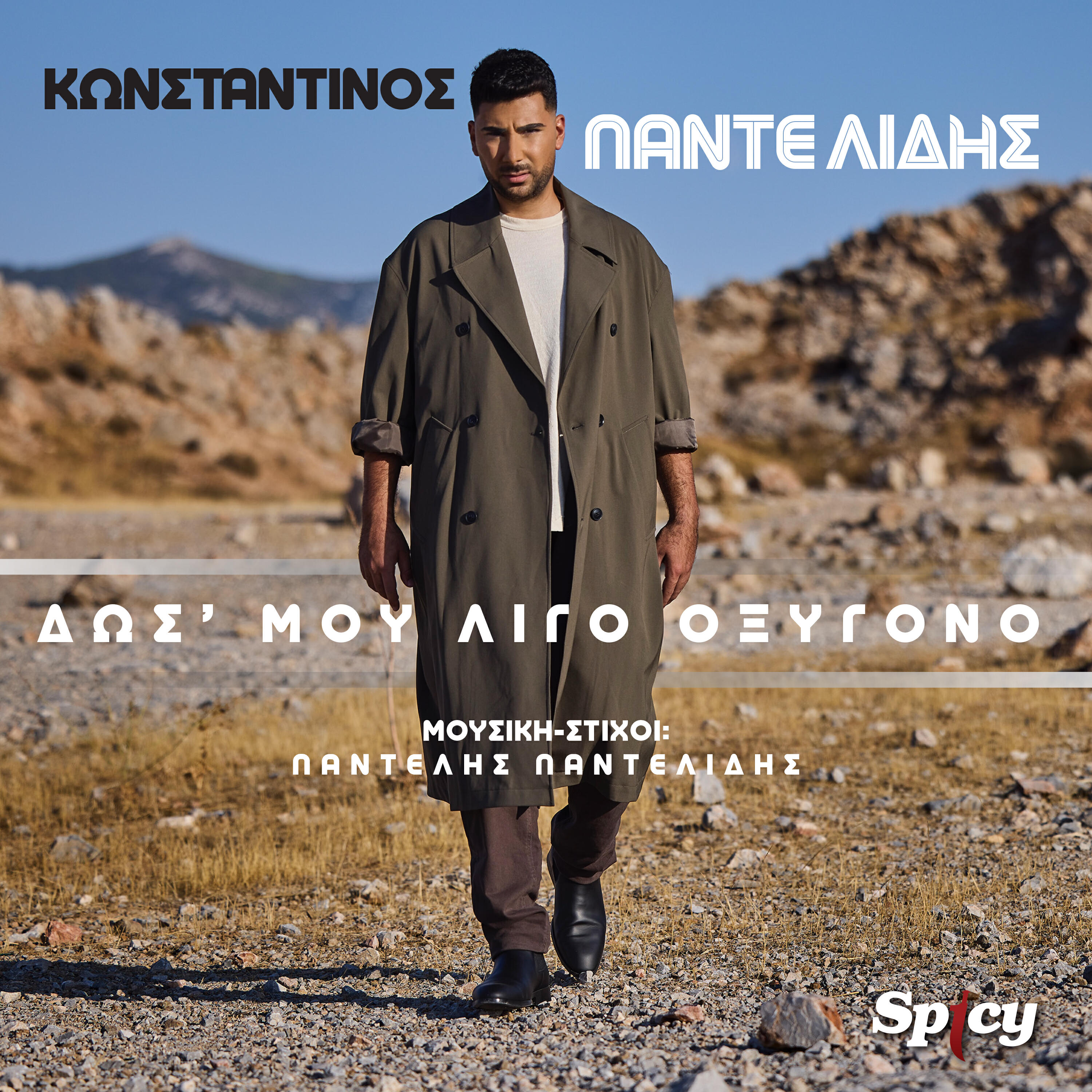 Konstantinos Pantelidis