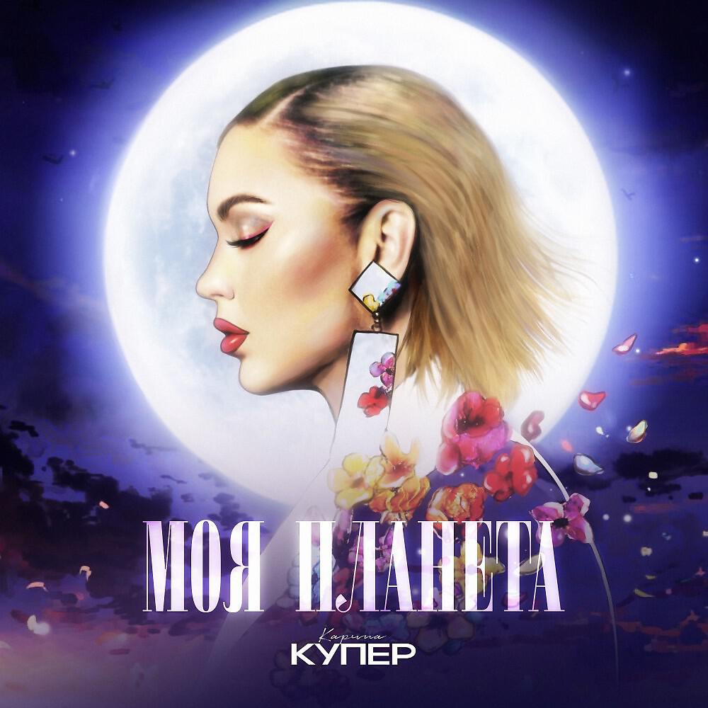 Карина Купер