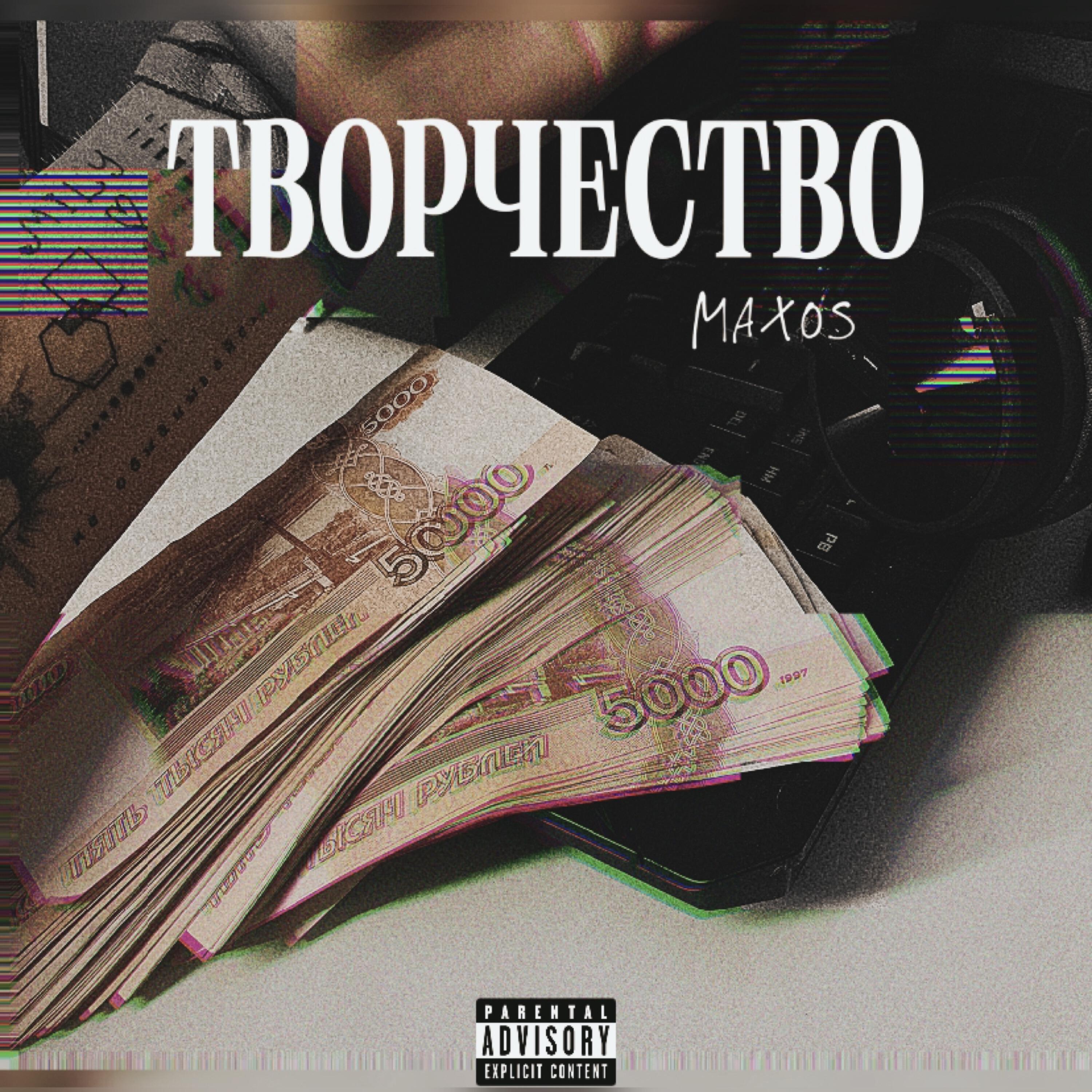 Релиз ТВОРЧЕСТВО