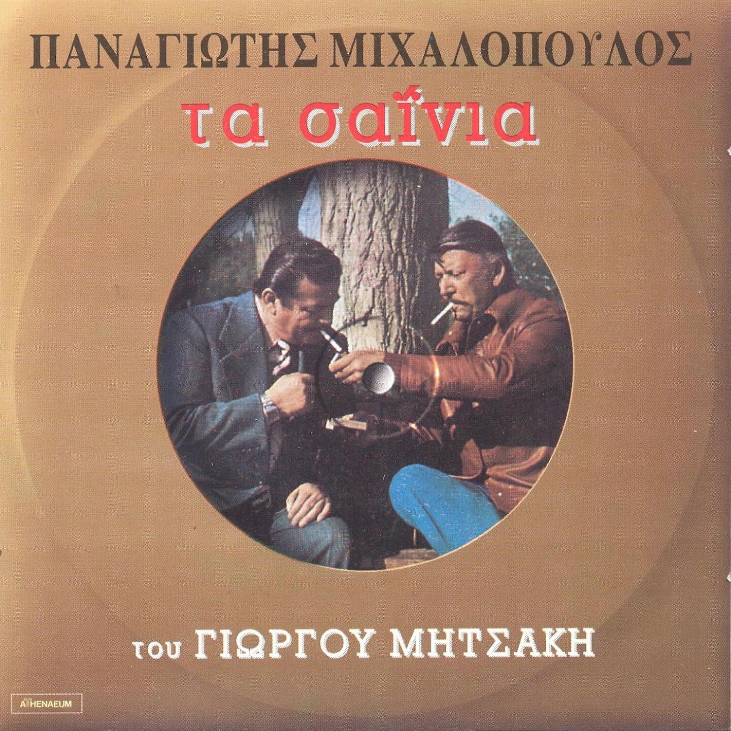 Релиз Ta Sainia