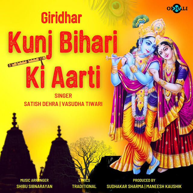 Релиз Giridhar Kunj Bihari Ki Aarti