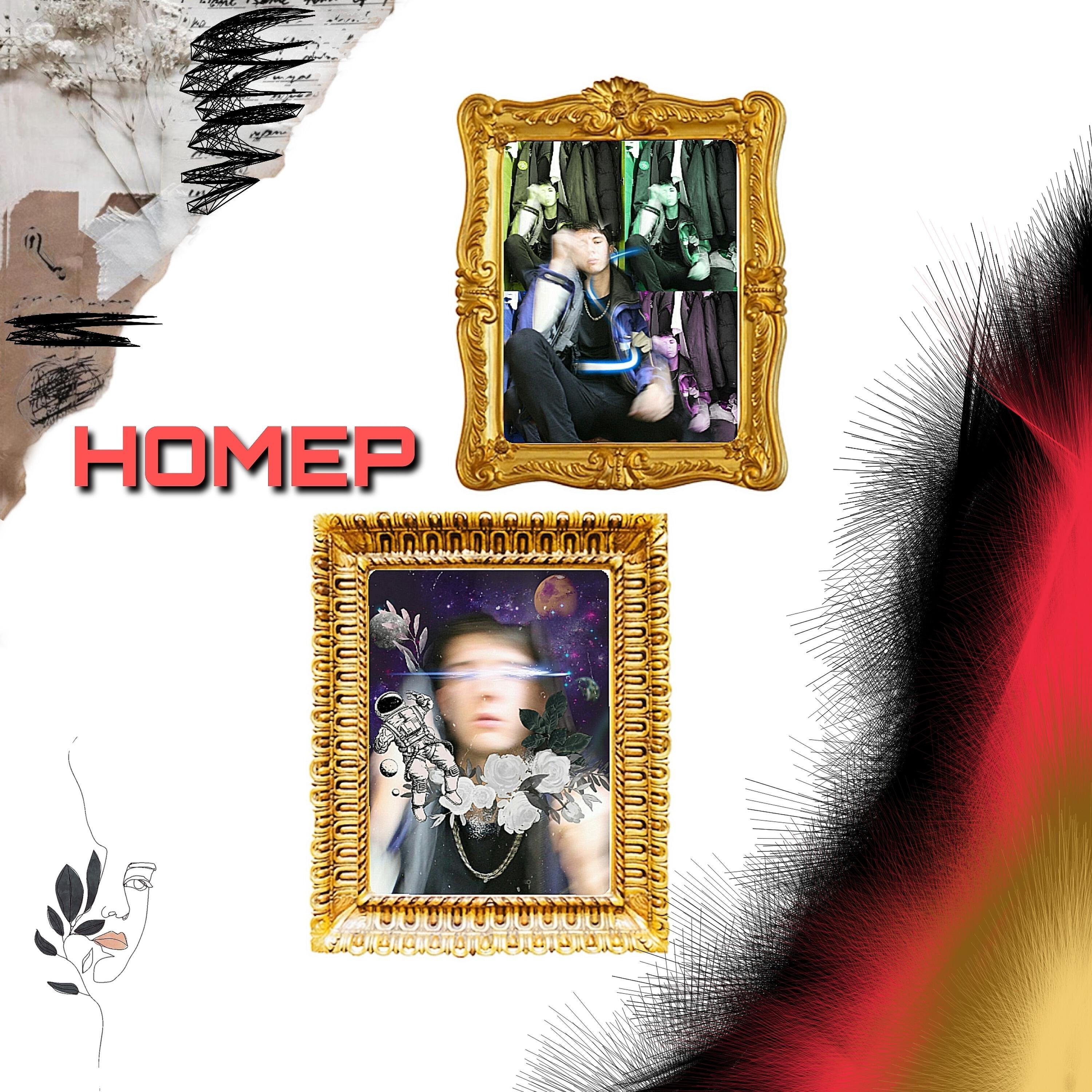 Релиз Номер
