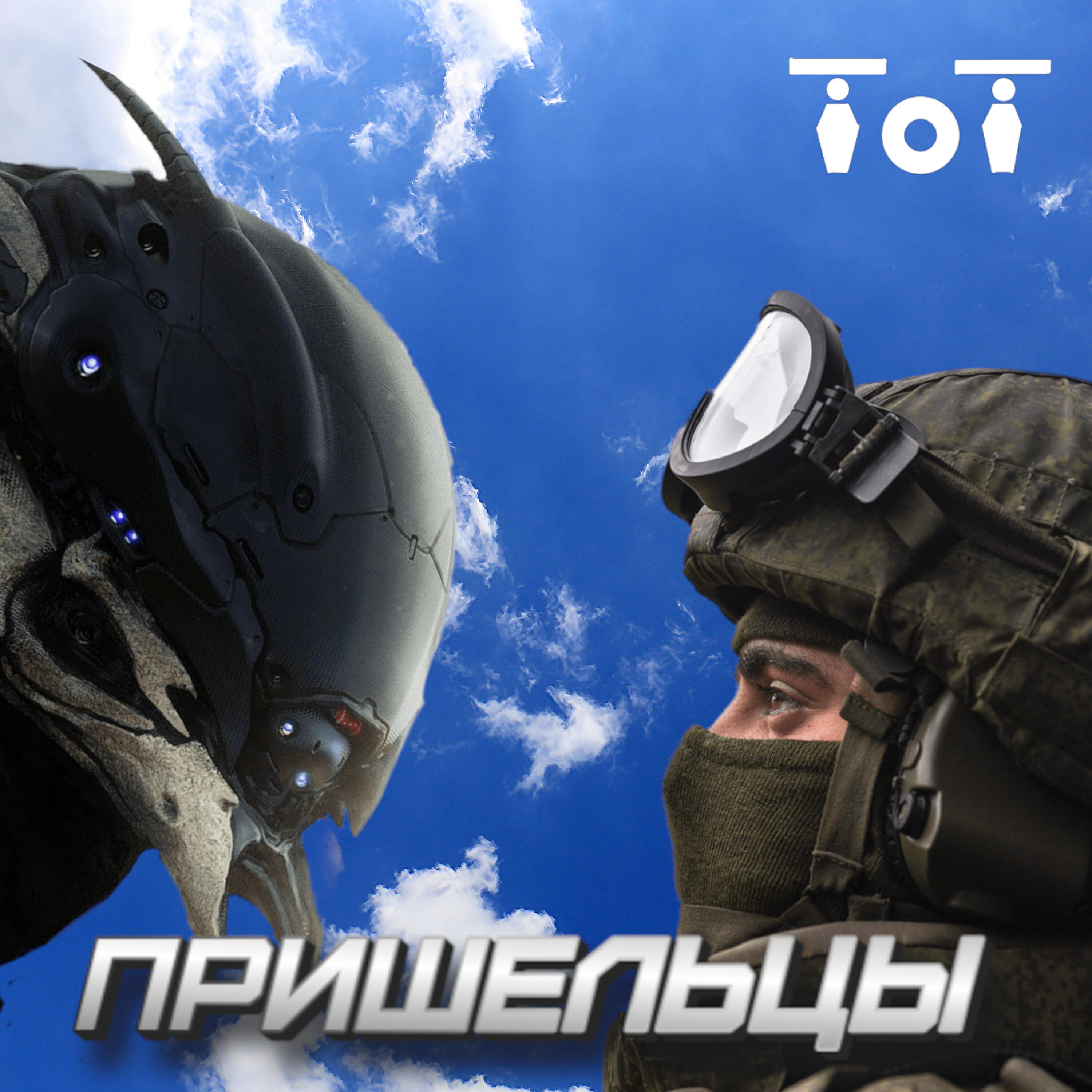 Волна по релизу