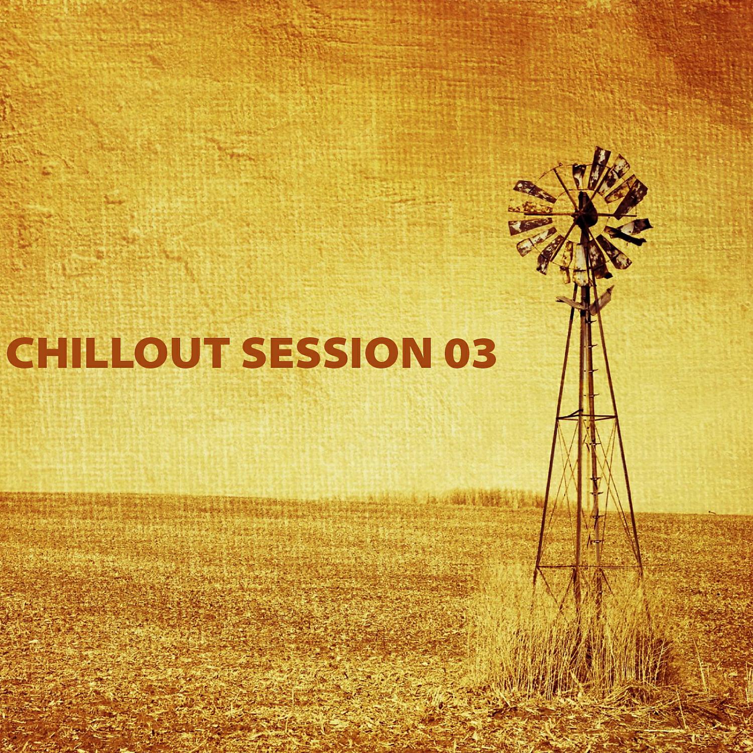 Релиз Chillout Session Vol. 03