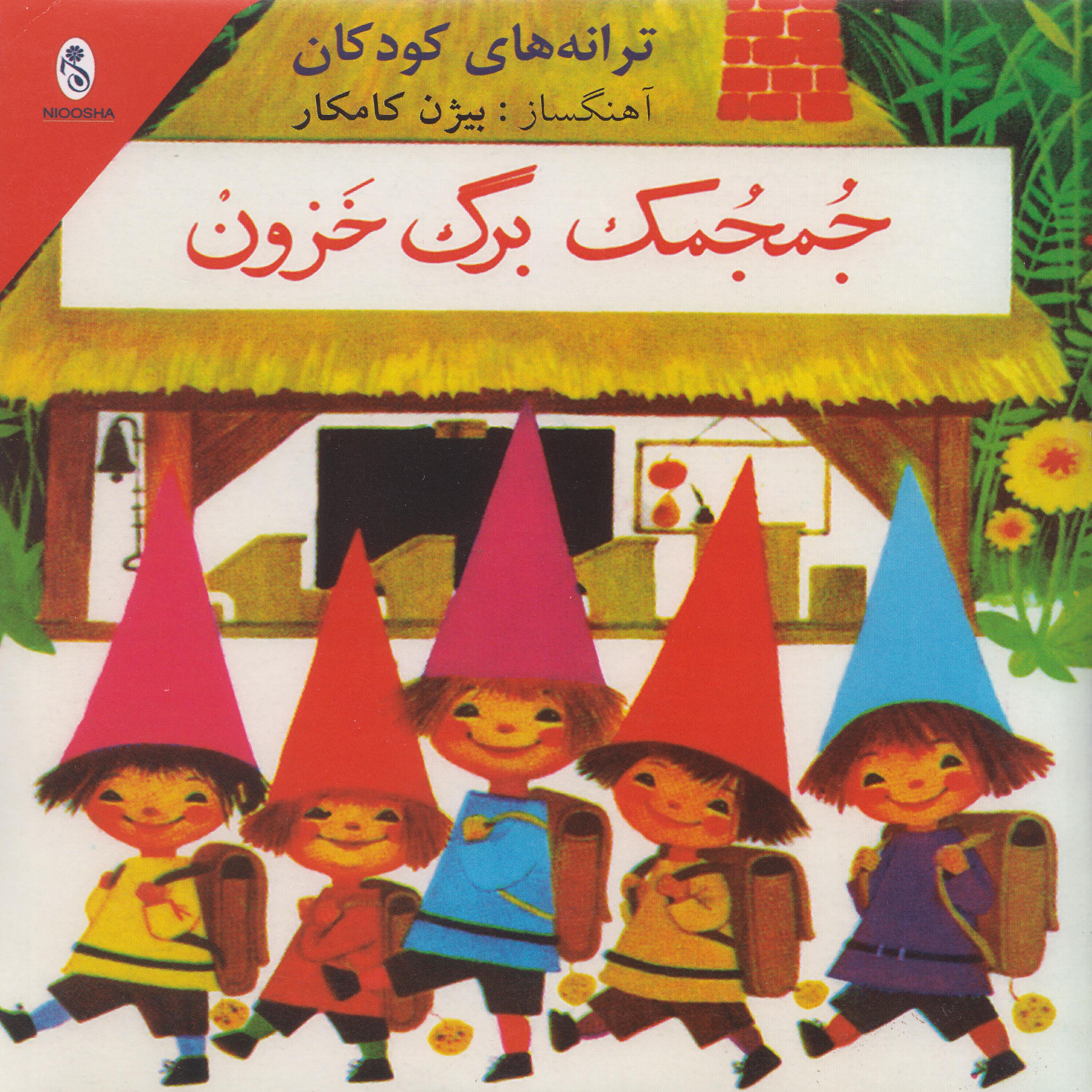 Релиз Jomjomak Barge Khazoon