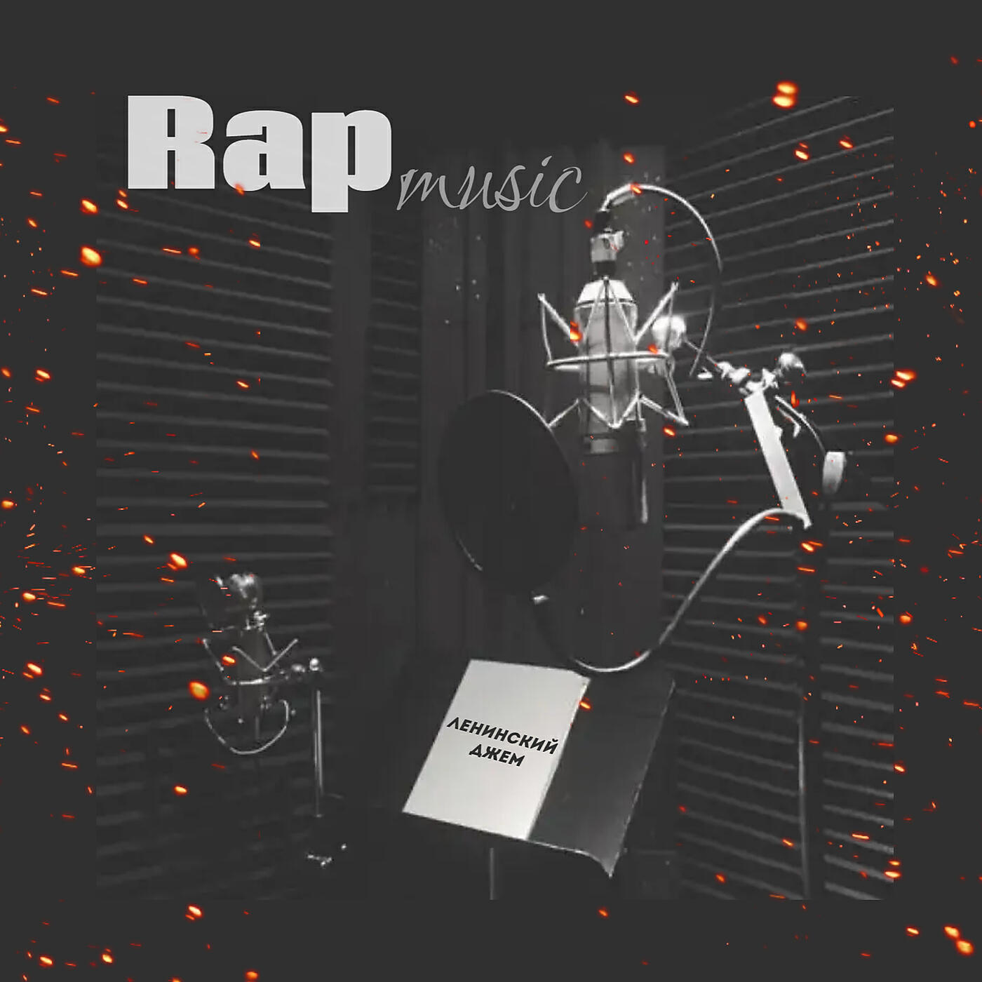 Релиз Rapmusic