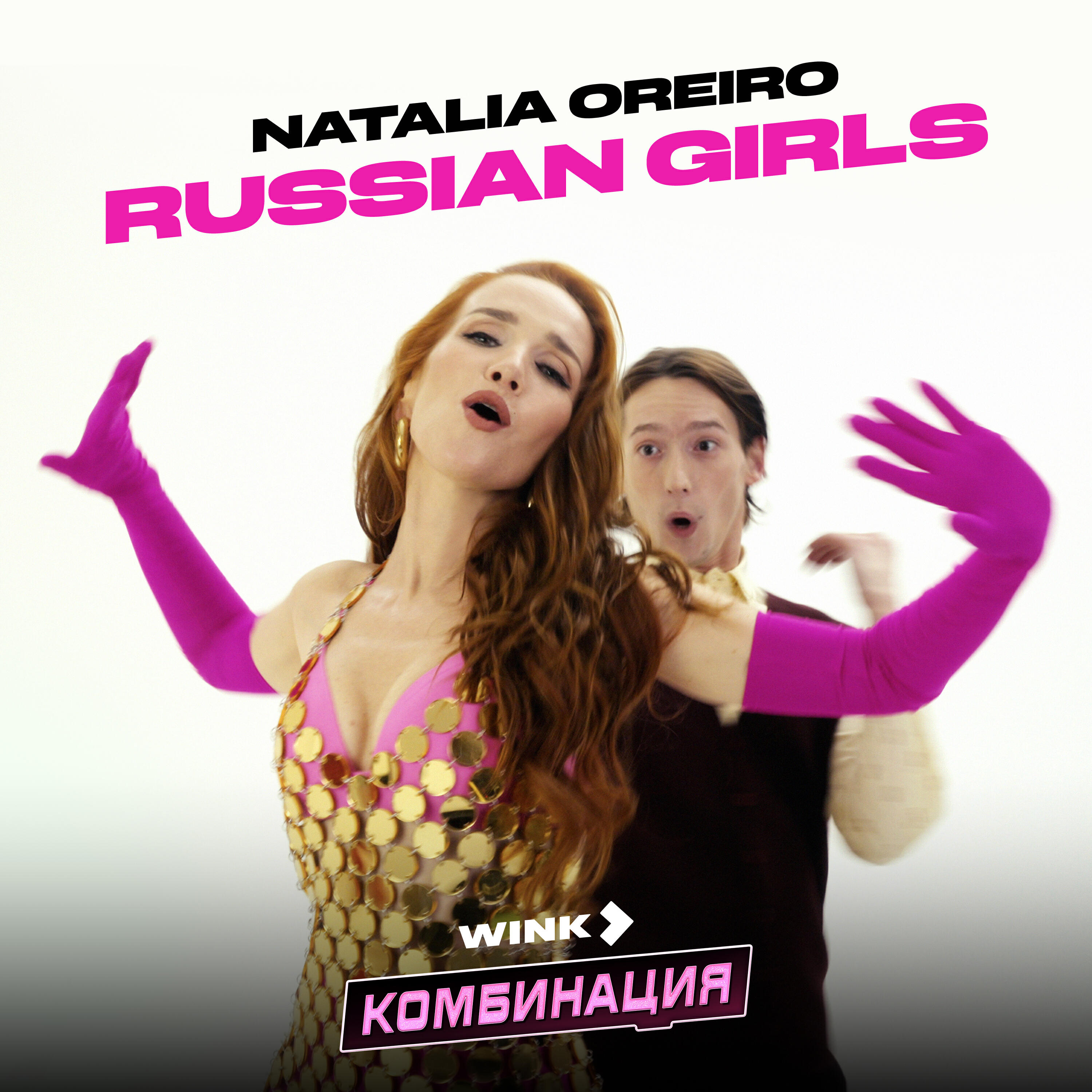 Релиз Russian Girls (Original Soundtrack Комбинация)