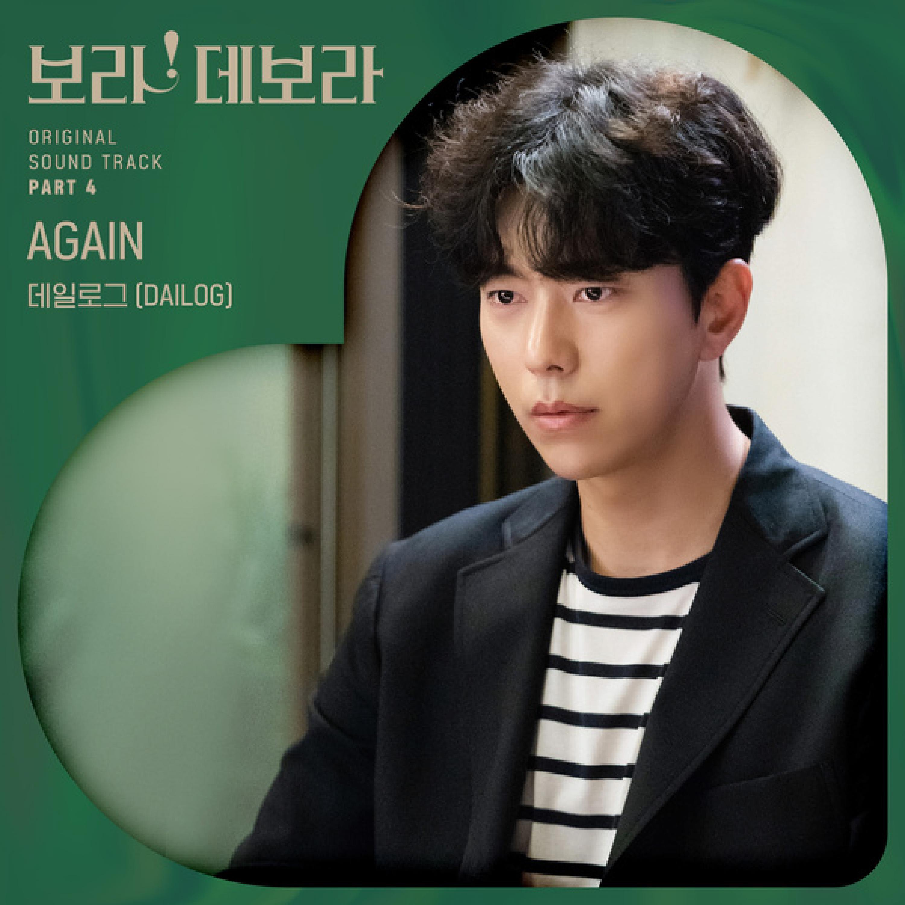 Релиз True to Love, Pt. 4 (Original Soundtrack)