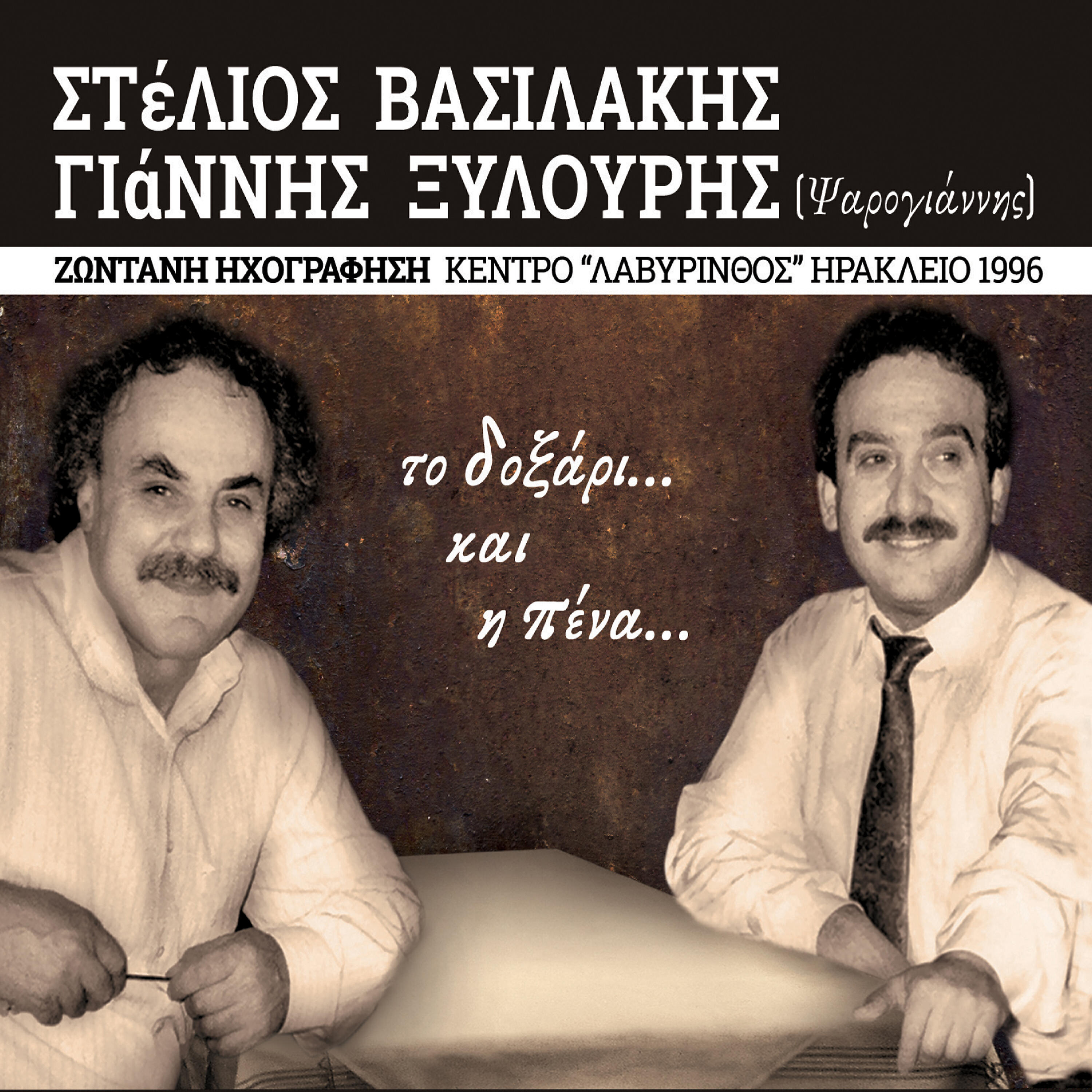 Yannis Xilouris