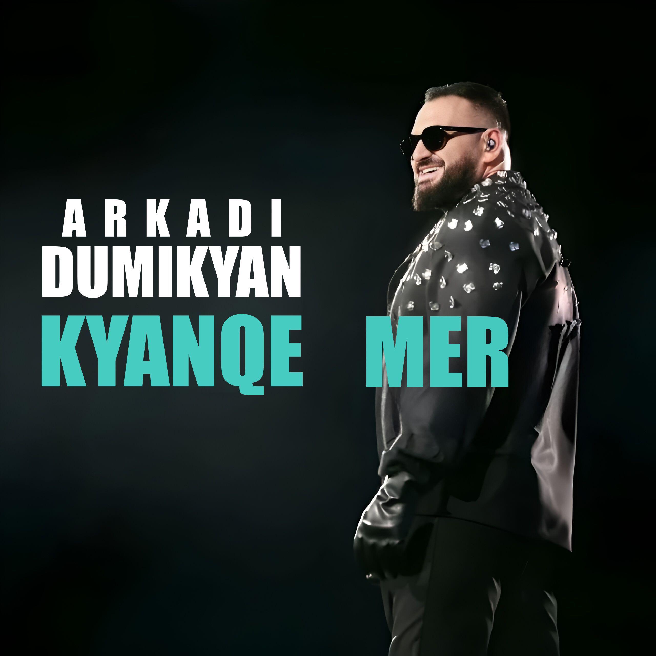 Релиз Kyanqe mer