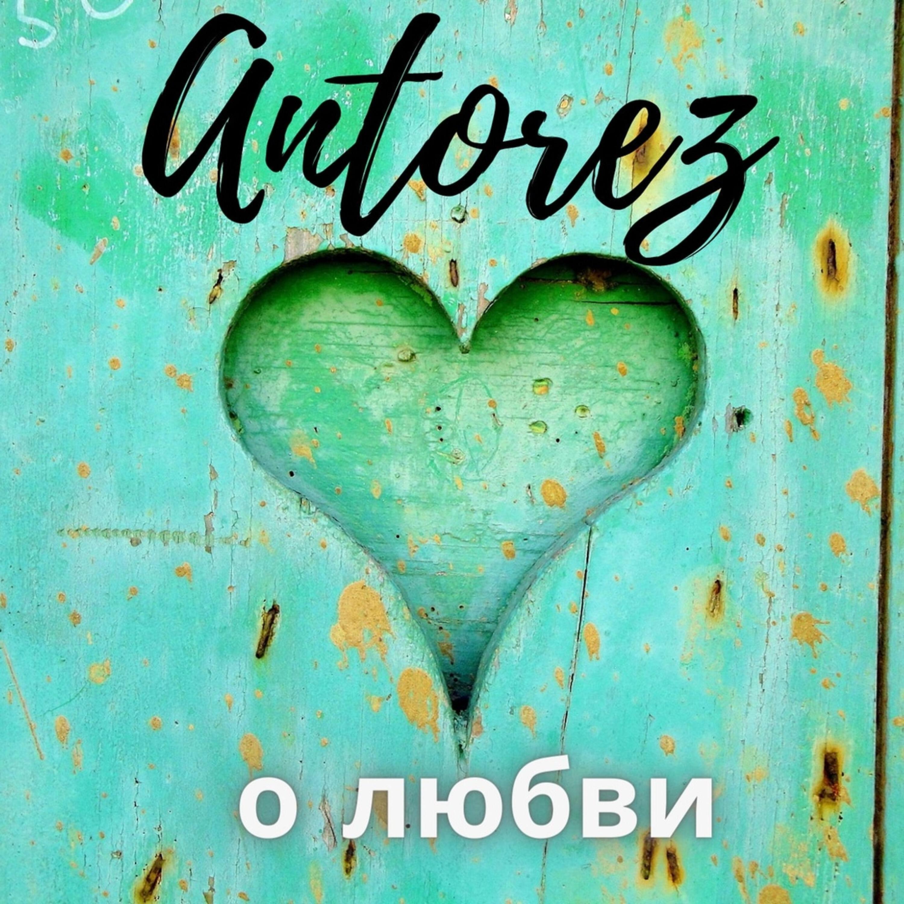 Antorez