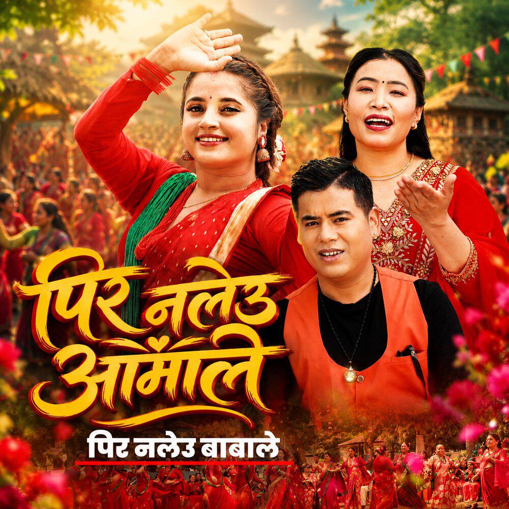 Релиз Pir Naleu Aamale