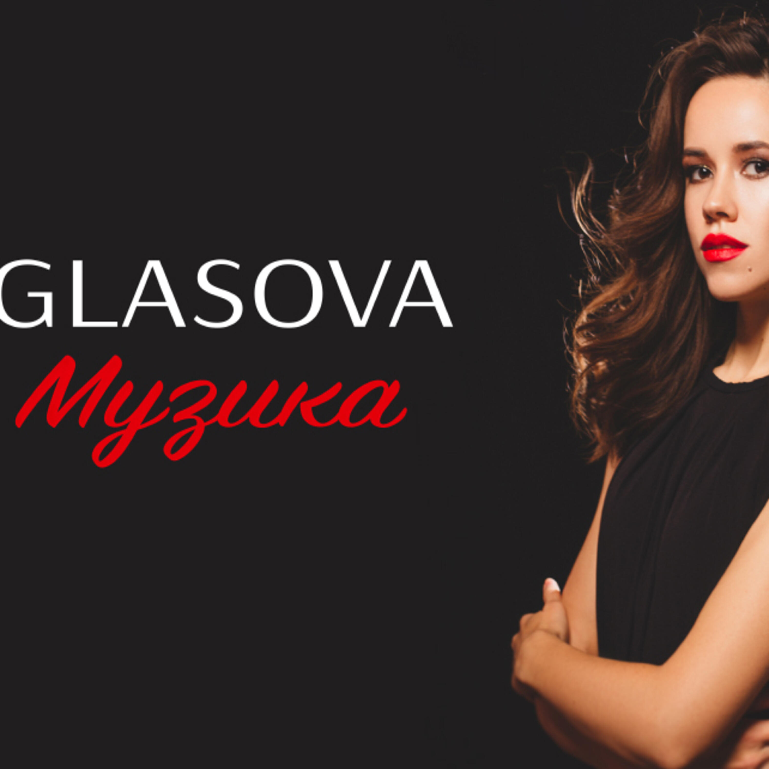Релиз Музика