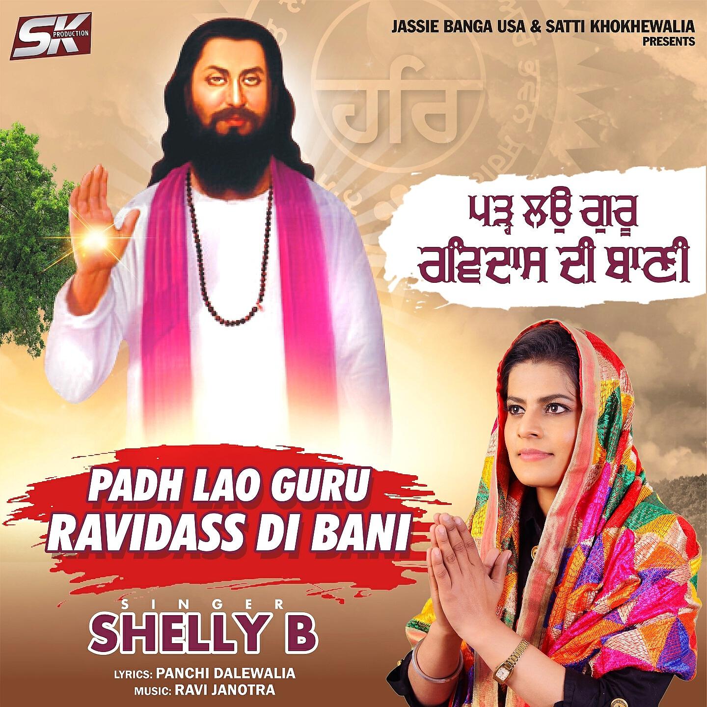 Релиз Padh Lao Guru Ravidass Di Bani