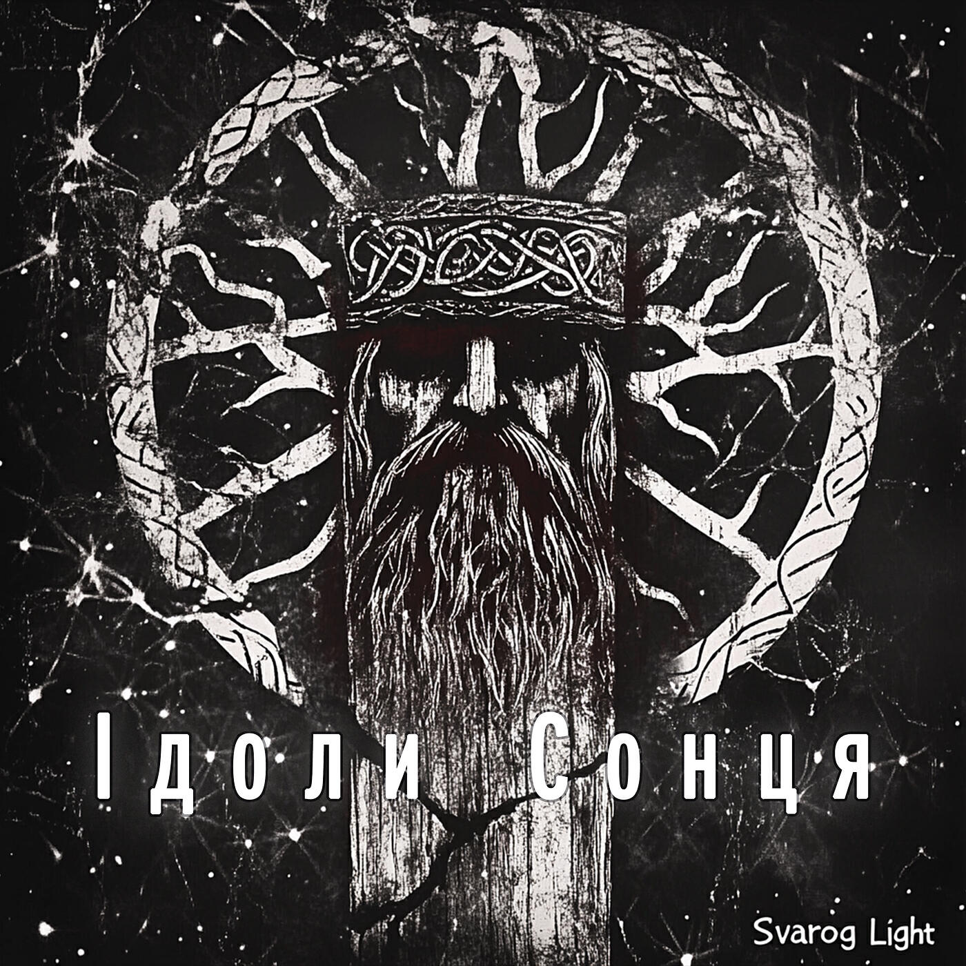 Релиз Ідоли сонця