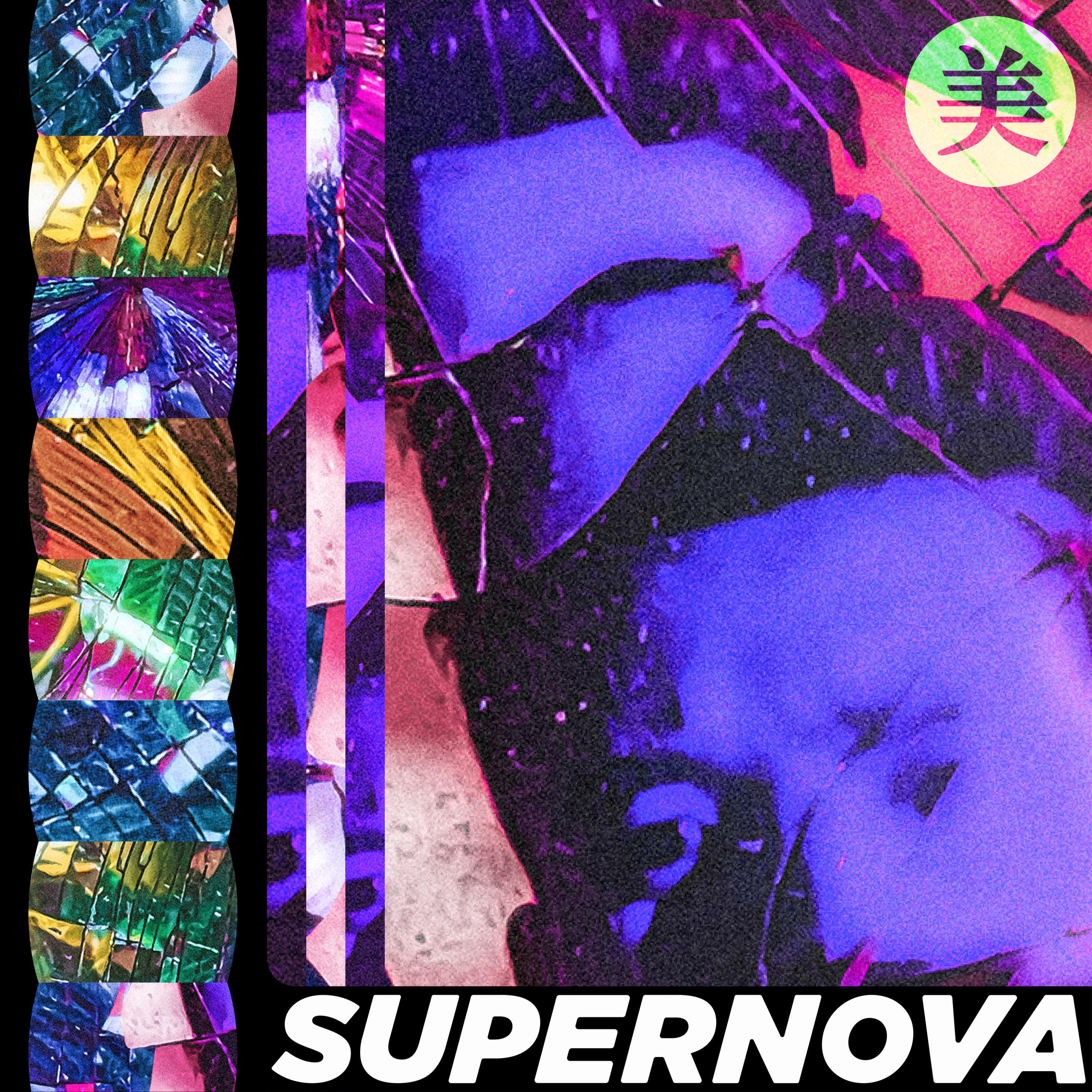 Релиз SUPERNOVA