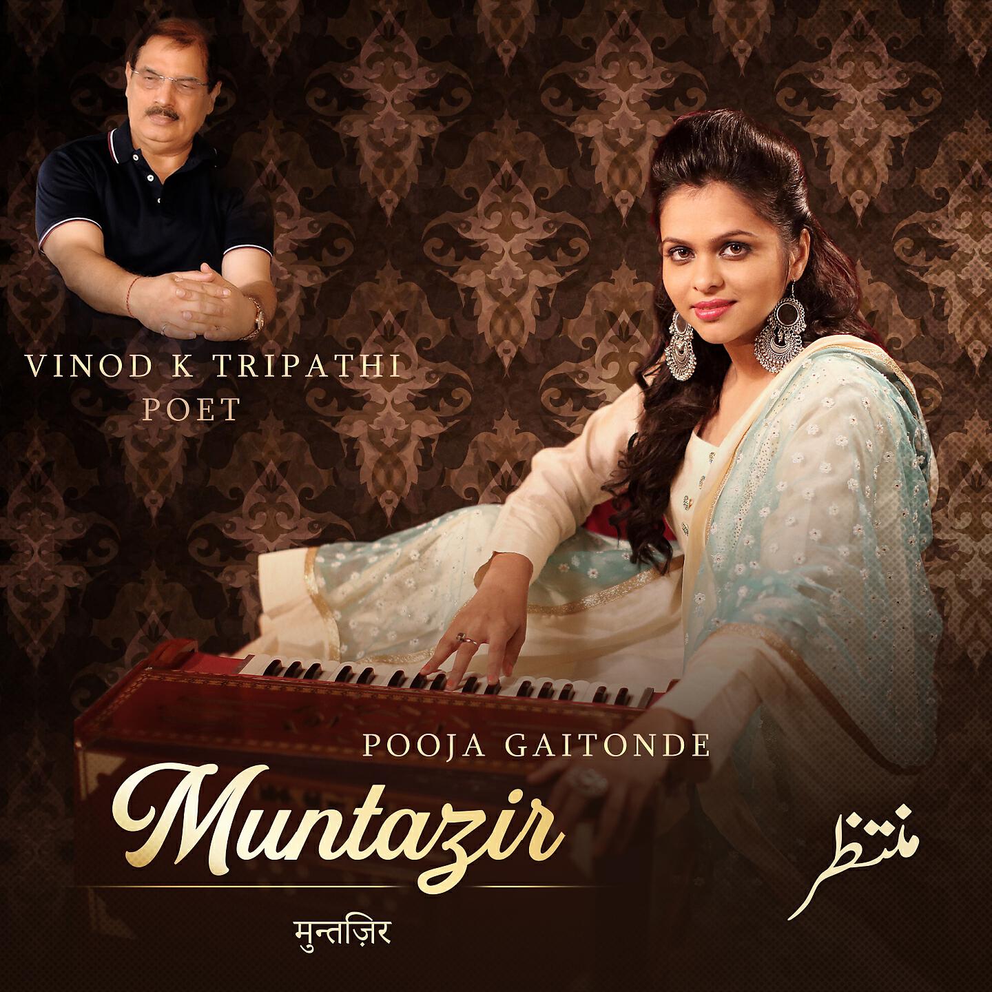 Релиз Muntazir