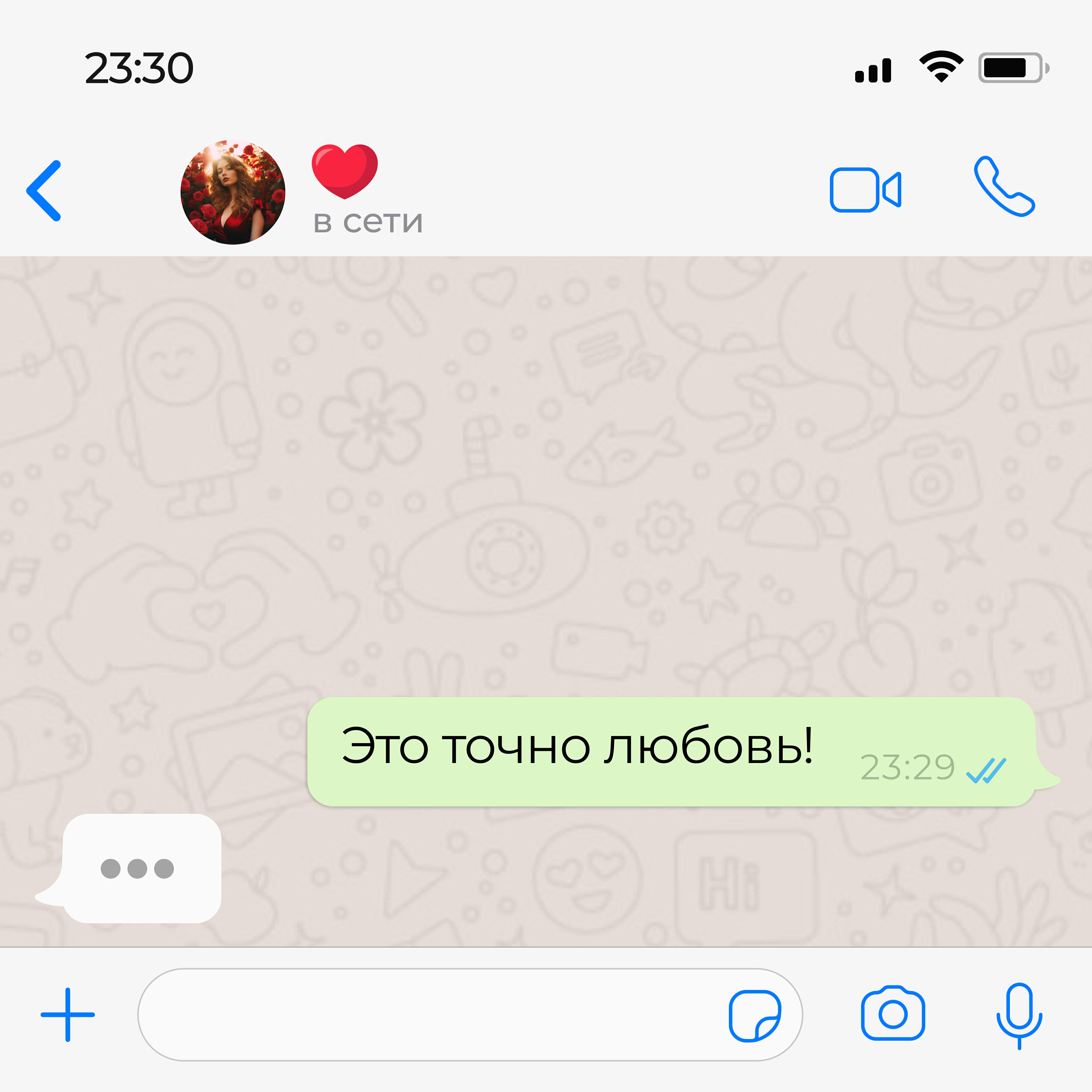 Релиз Это точно любовь!