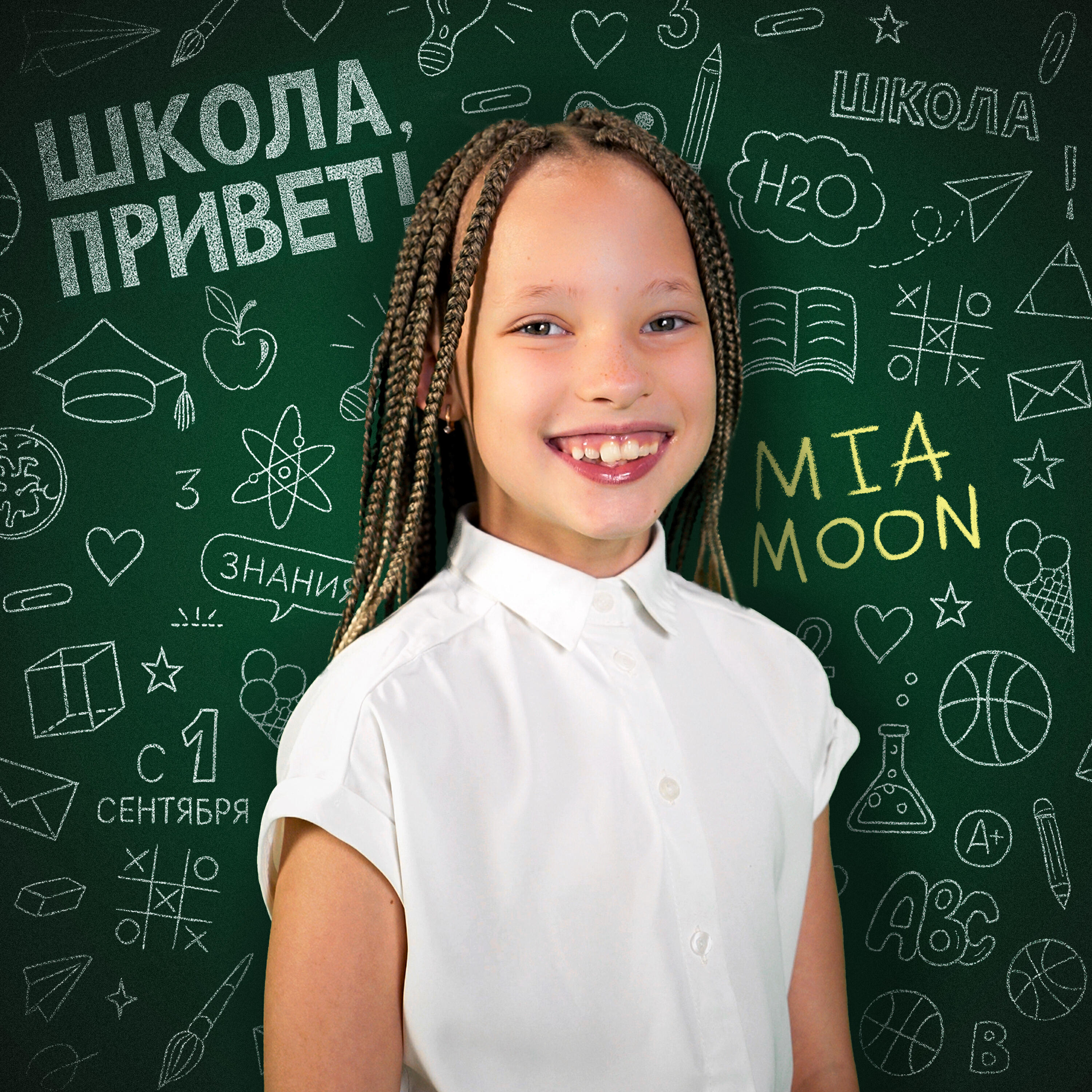 Релиз Школа, Привет!
